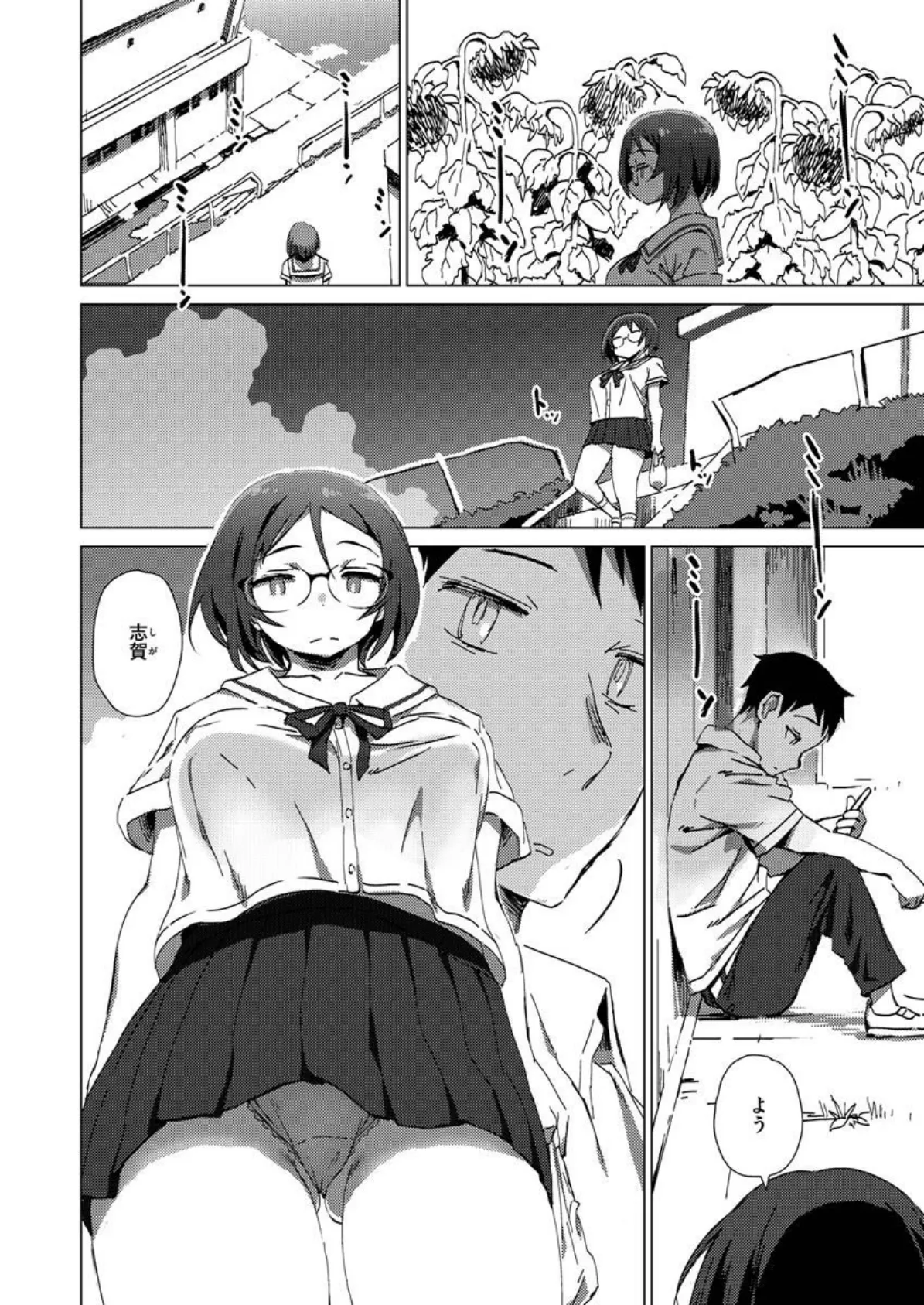 COMIC X-EROS #92 38ページ