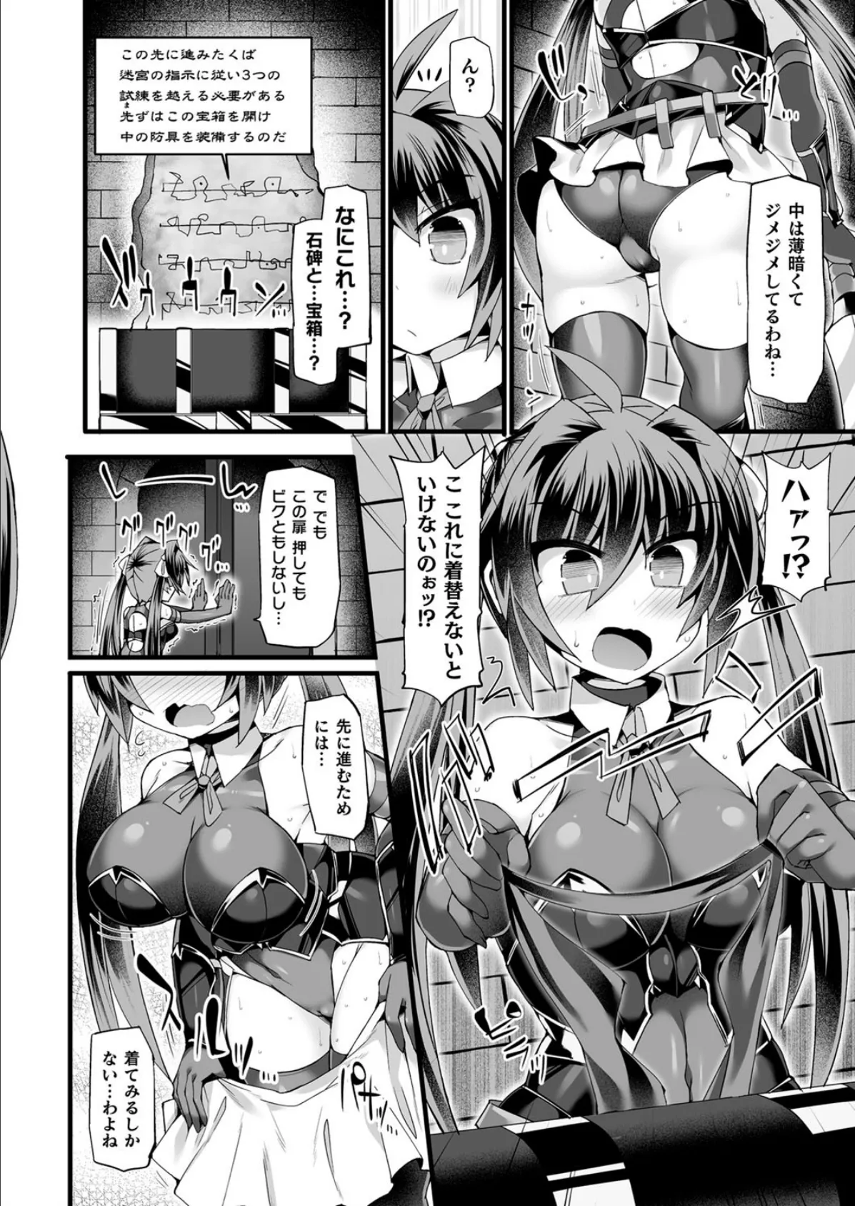 女剣士アイリス 恥辱の遺跡でエロミッション!【単話】 2ページ