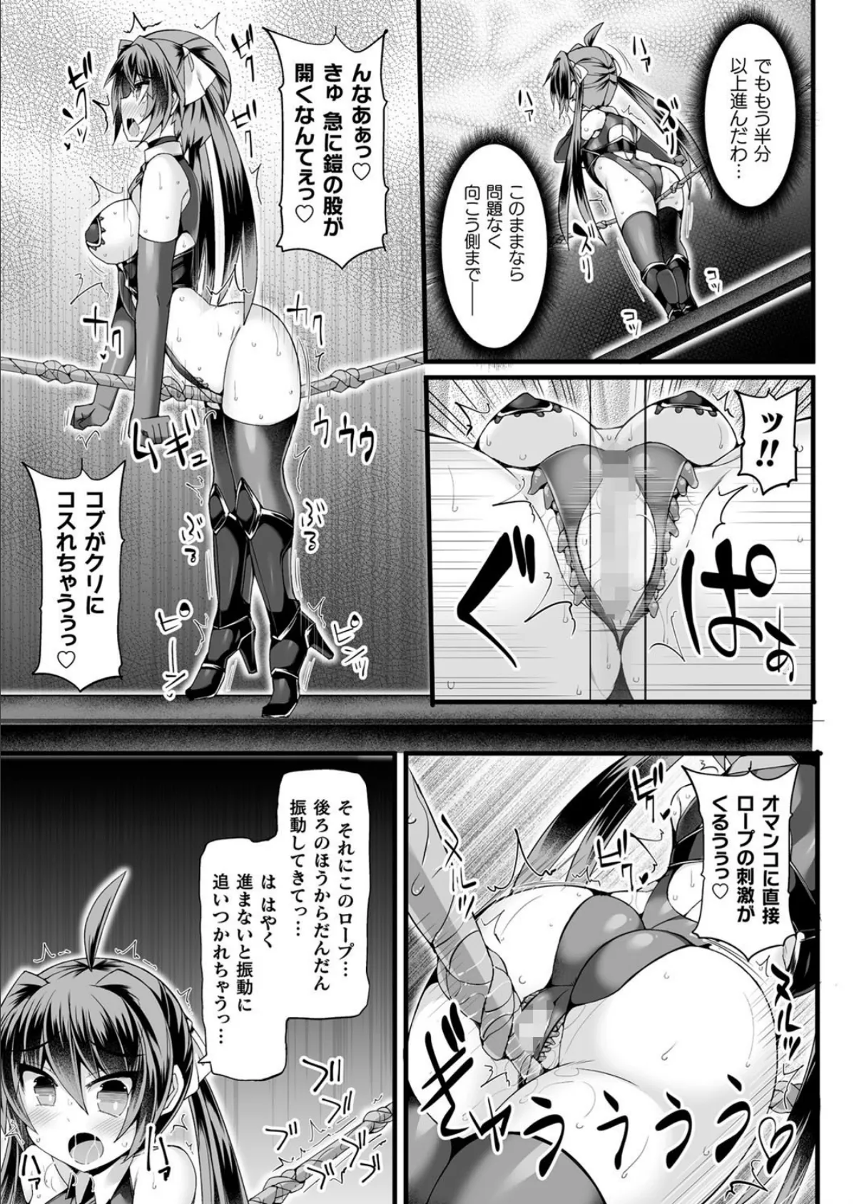 女剣士アイリス 恥辱の遺跡でエロミッション!【単話】 7ページ