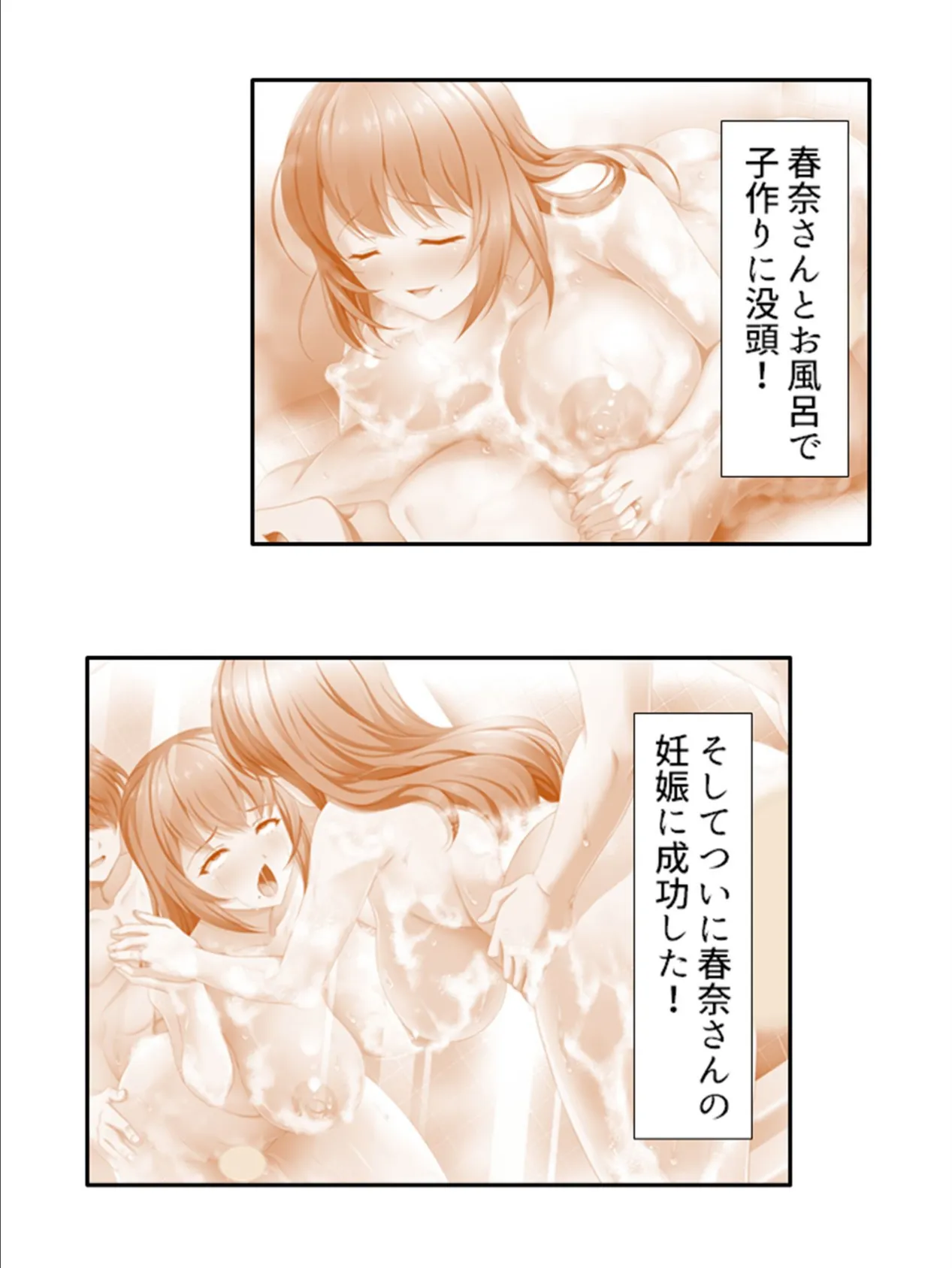 巨乳に完敗!バツイチお姉さんとの子づくりライフ 第5巻 4ページ