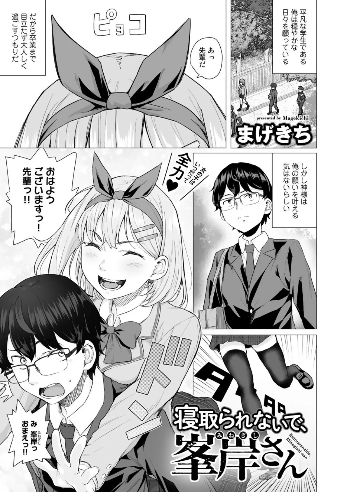 COMICグーチョ vol.5 2021年08月号 5ページ