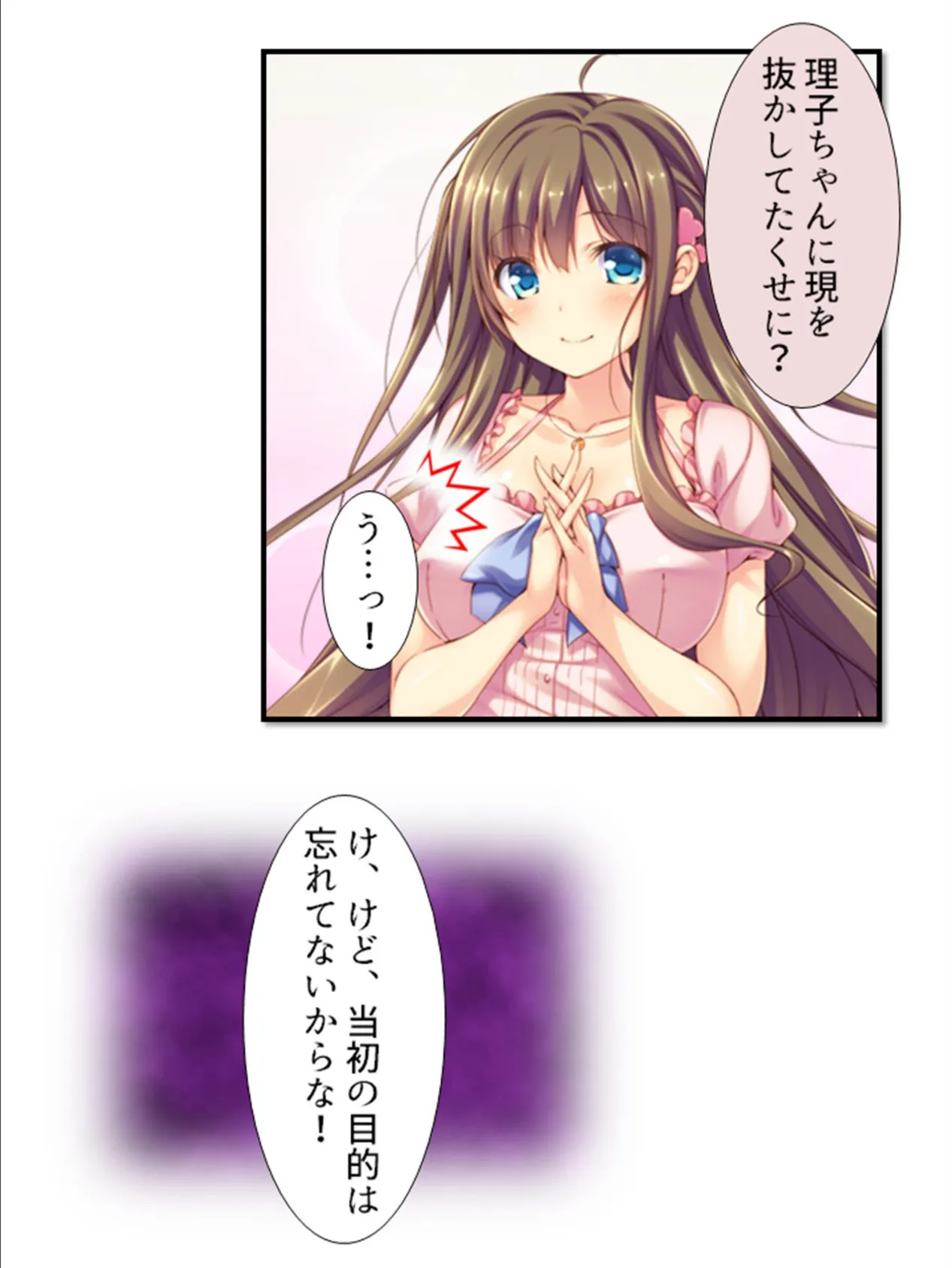 教イク!マンション 〜姪と始めるヒメゴト生活〜 第5巻 9ページ