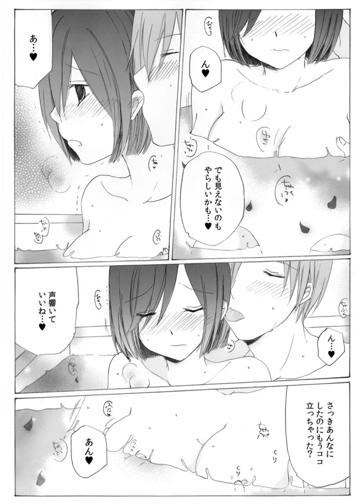 イケないマッサージ! -Hすぎる極上スパ体験!? 42巻 5ページ