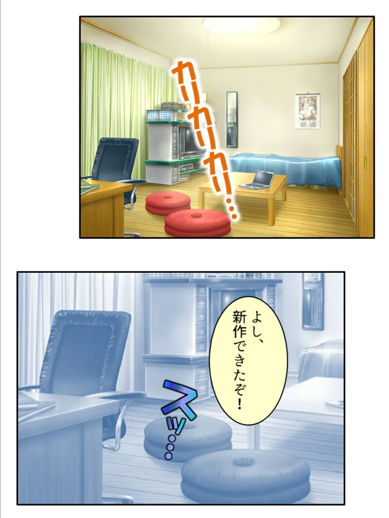 絶頂アクターズ! 〜追い込まれた俺たちのAVデビュー〜 【単話】 最終話 4ページ