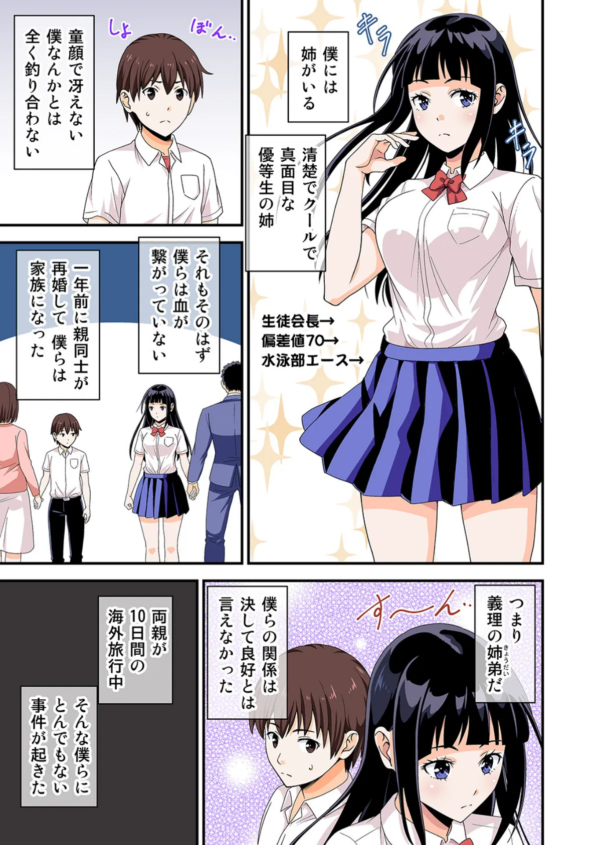 友毒屋 R18オムニバス フルカラー総集編 (1) 7ページ