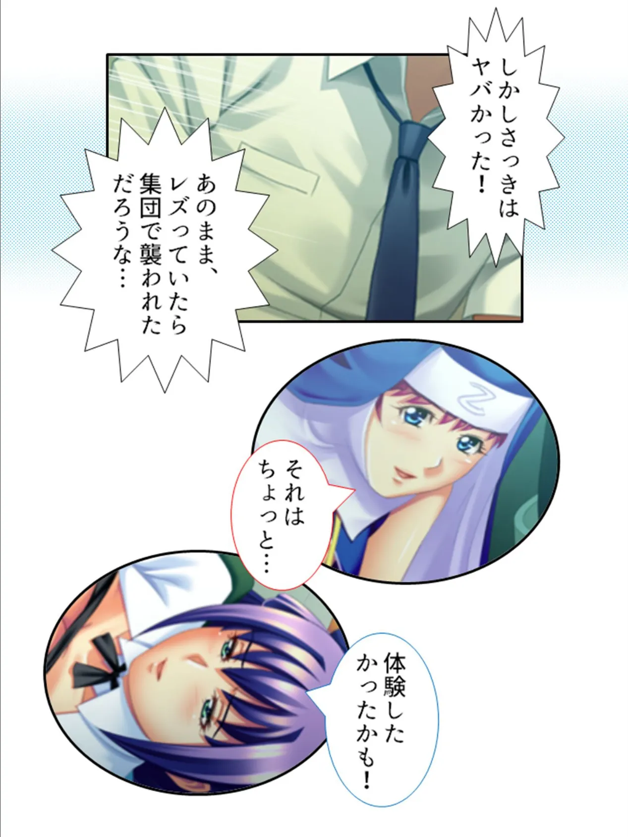 スパチャでヤらせて!巨乳生徒会長 〜投げ銭で始まるコスプレH〜 【単話】 最終話 6ページ