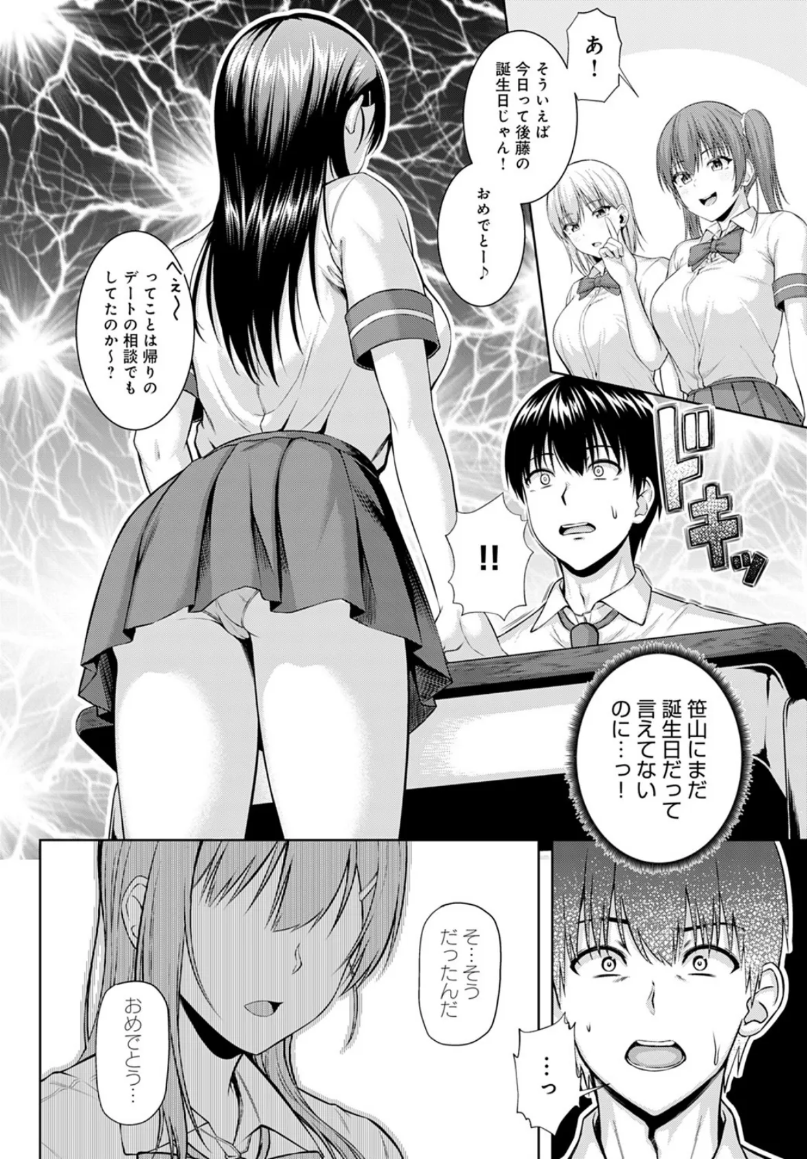 れっつYou&I 4ページ