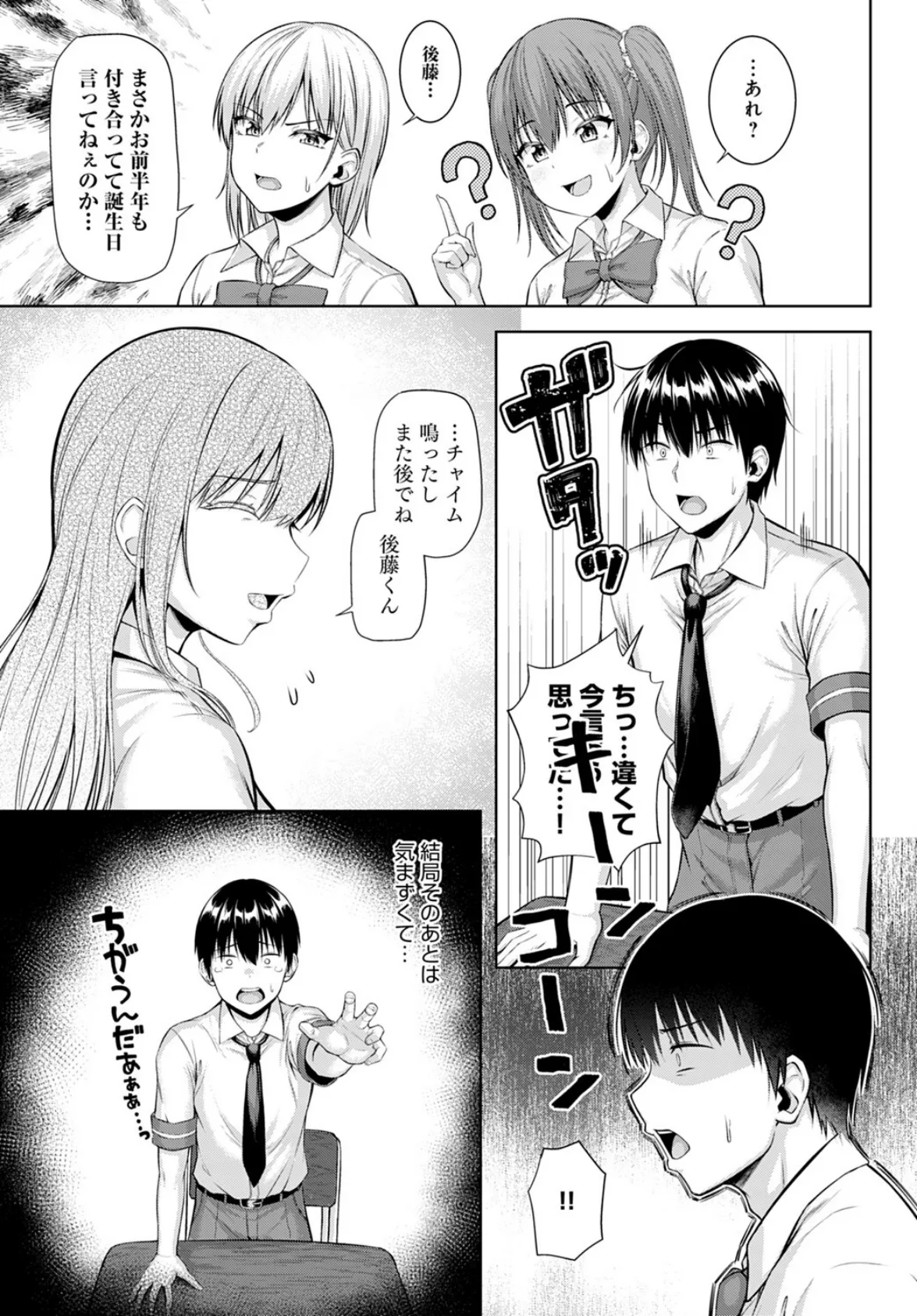 れっつYou&I 5ページ