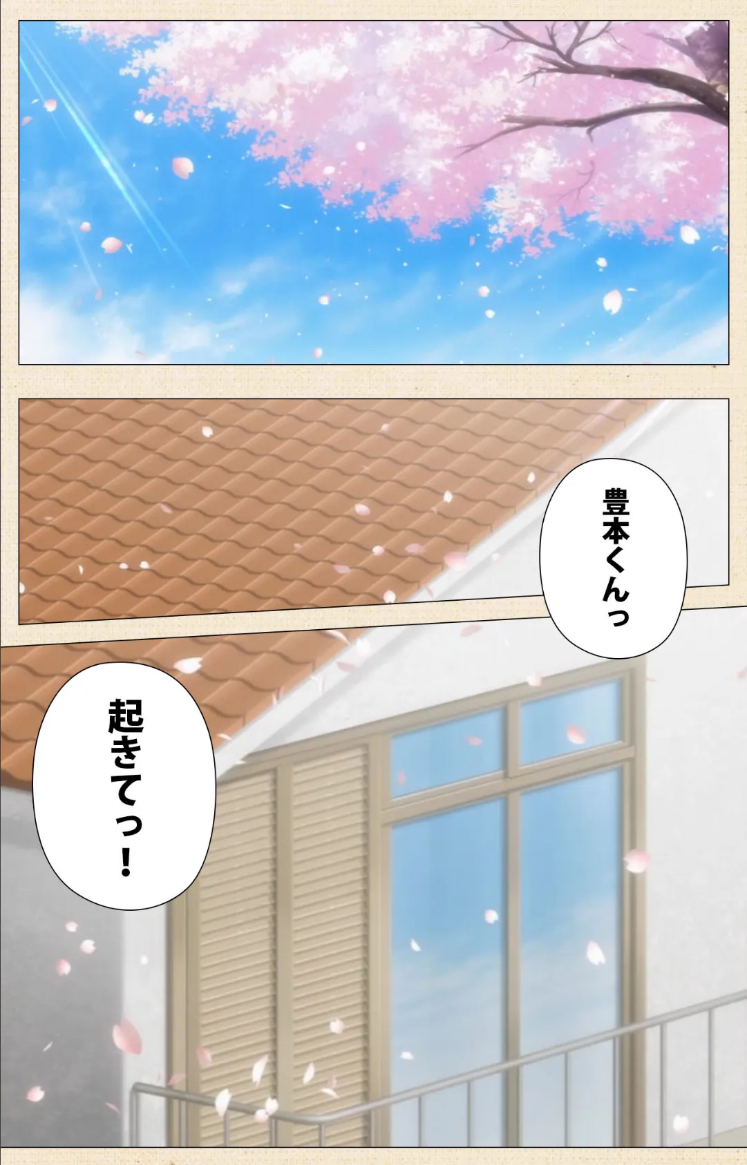 飯塚先輩×ブレザー ー姉キュン!よりー【フルカラー成人版】 3ページ