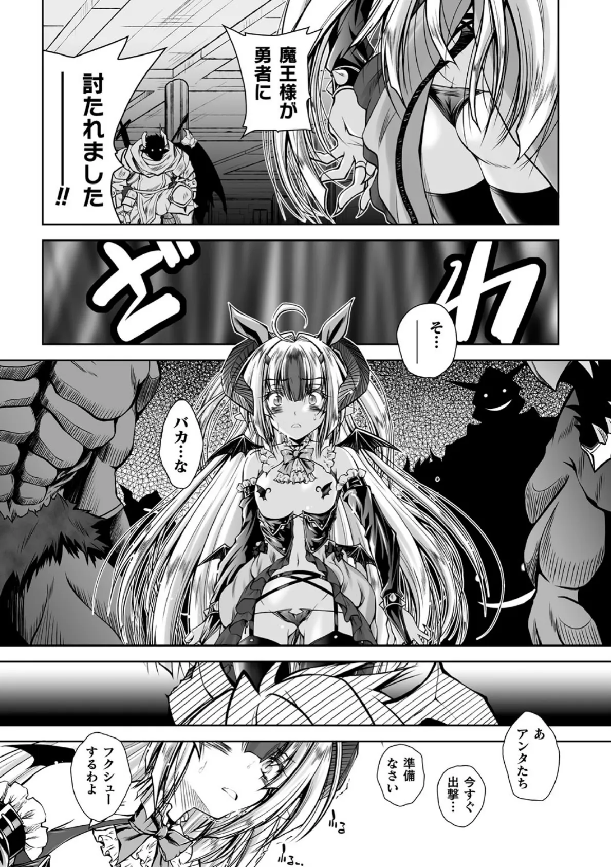 ネトラレ願望を持つ同僚とその妻 5ページ