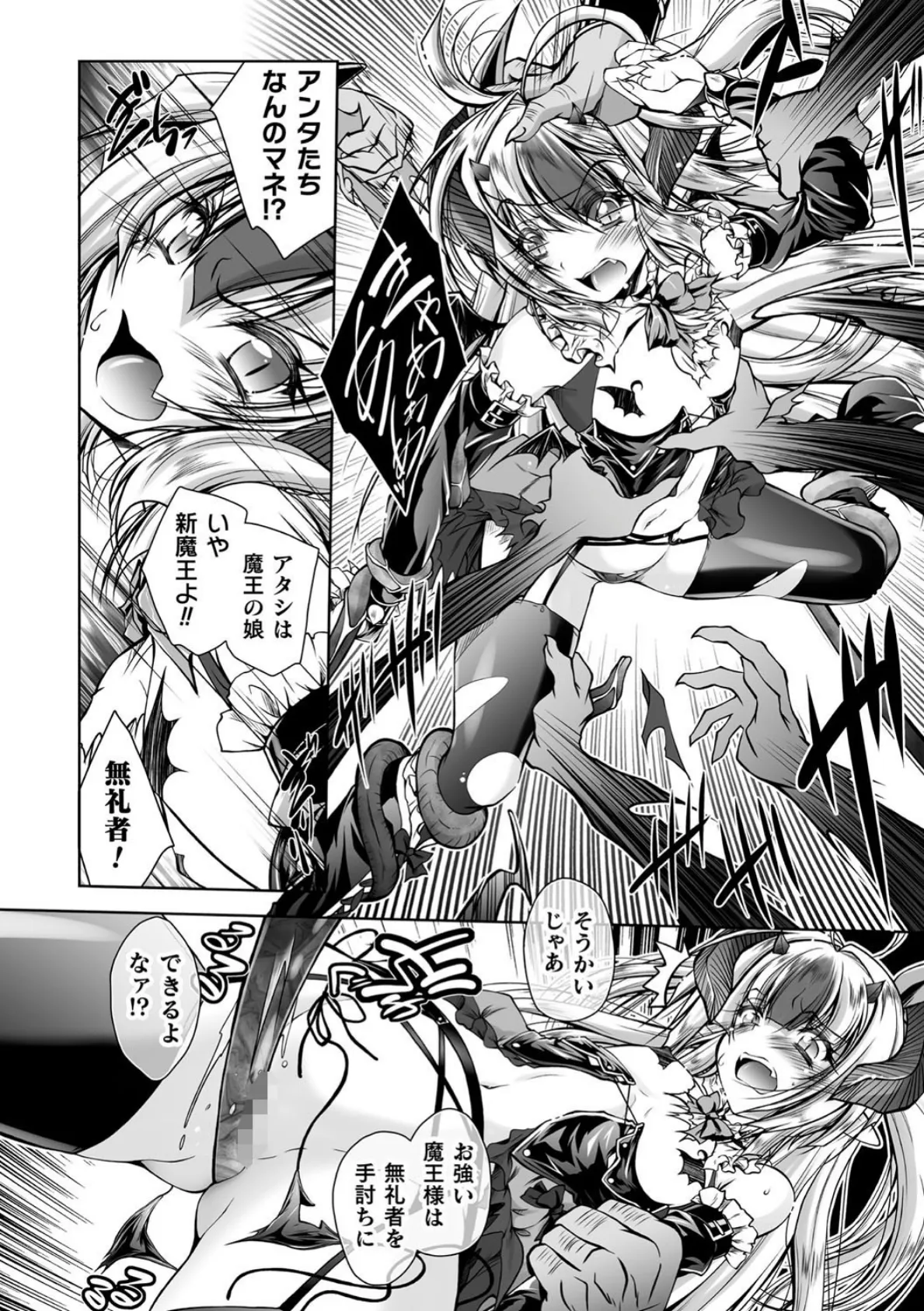 ネトラレ願望を持つ同僚とその妻 6ページ