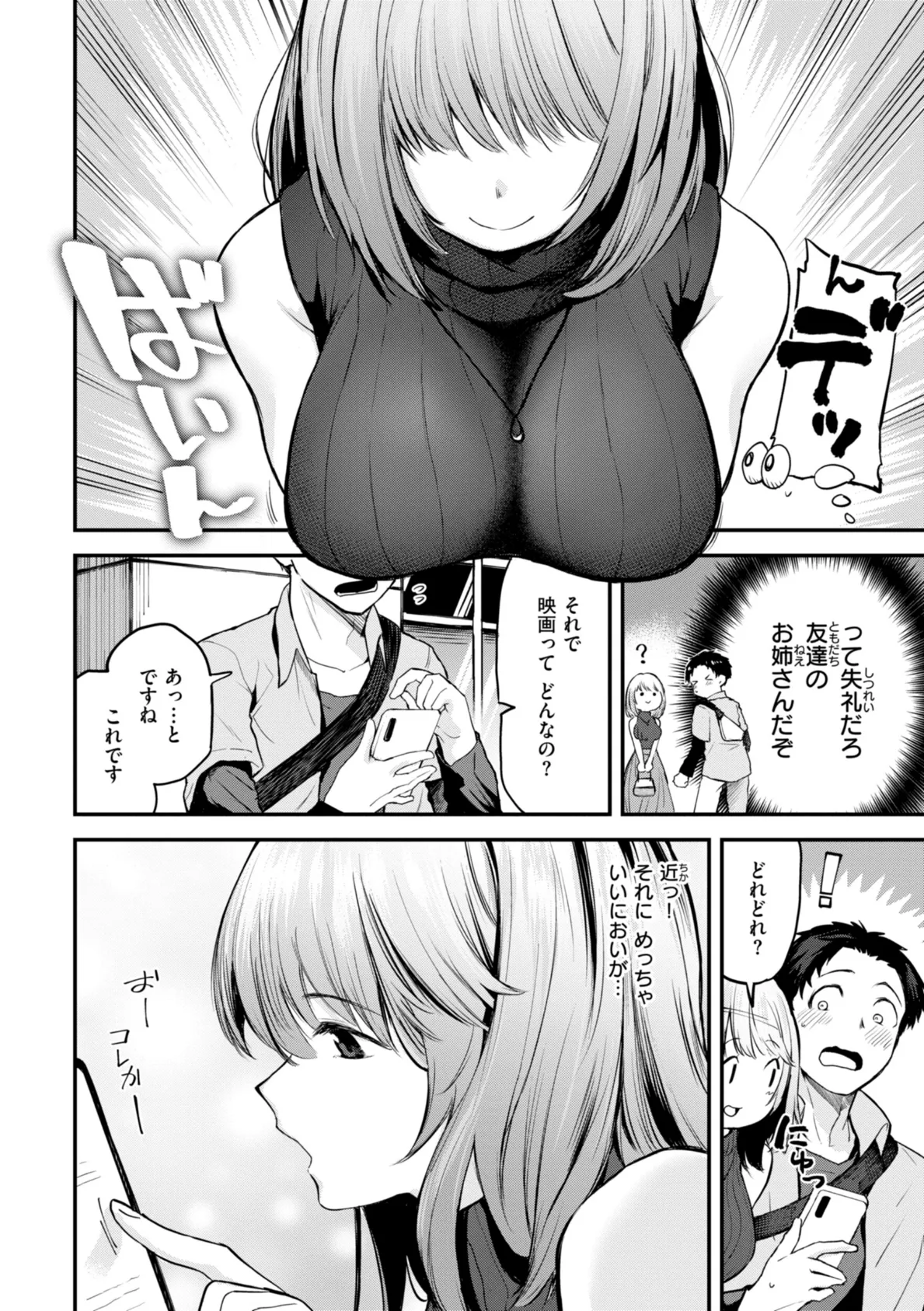 ごほーびほしいな?【デジタル版限定おまけ付き】 14ページ