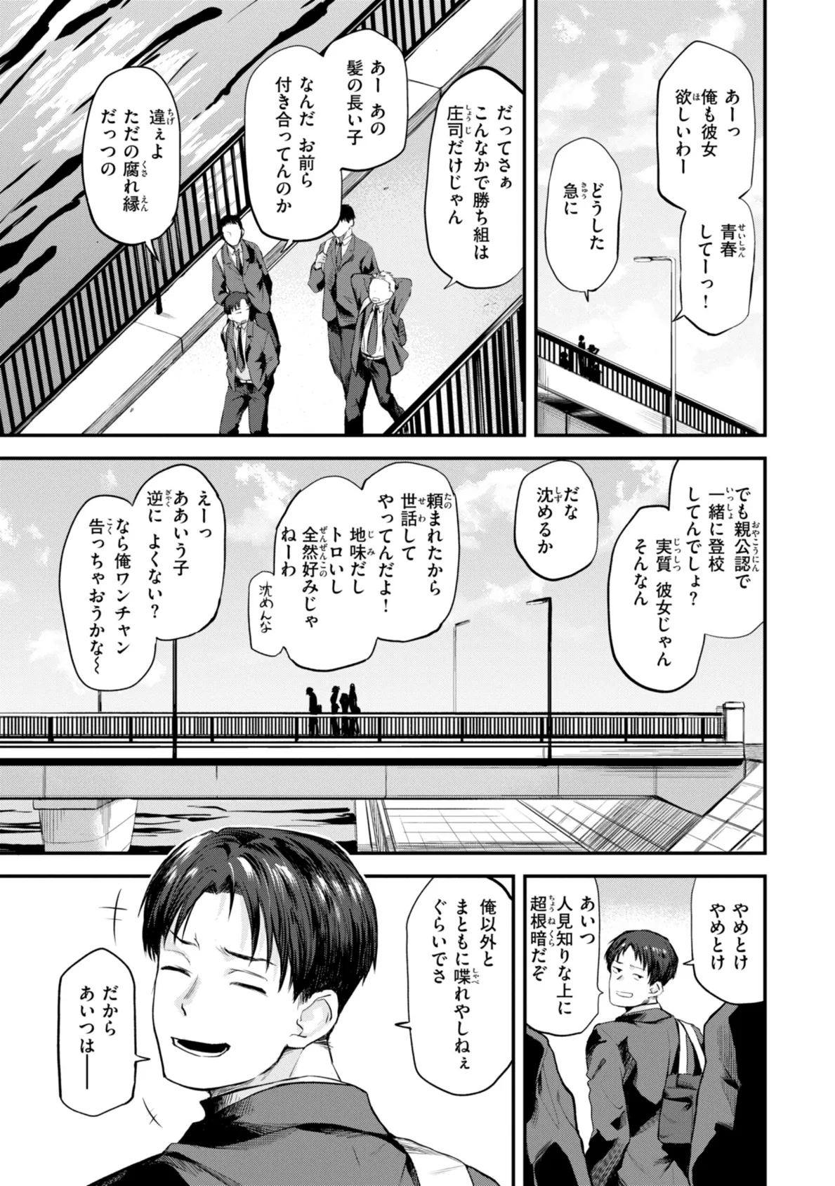 ごほーびほしいな?【デジタル版限定おまけ付き】 41ページ