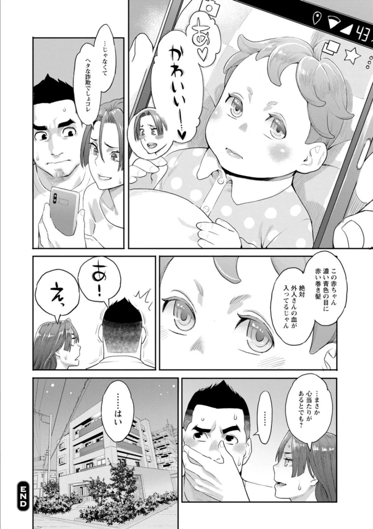 両手にフラワー 22ページ