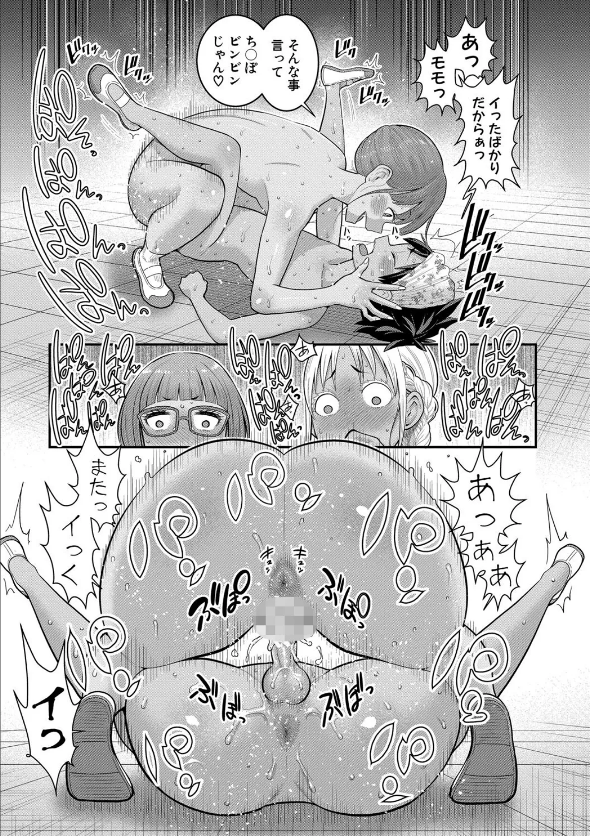 はだかぐらし祭【電子版特典付き】 25ページ