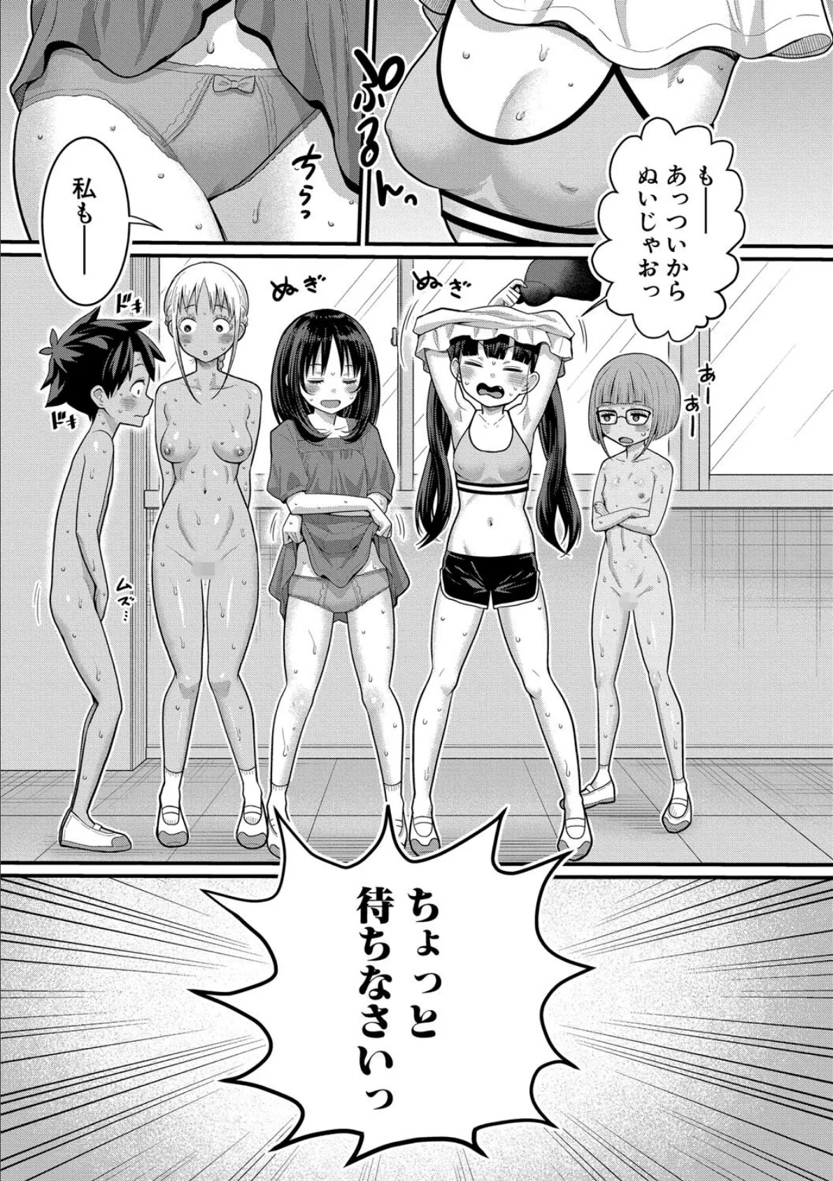 はだかぐらし祭【電子版特典付き】 31ページ