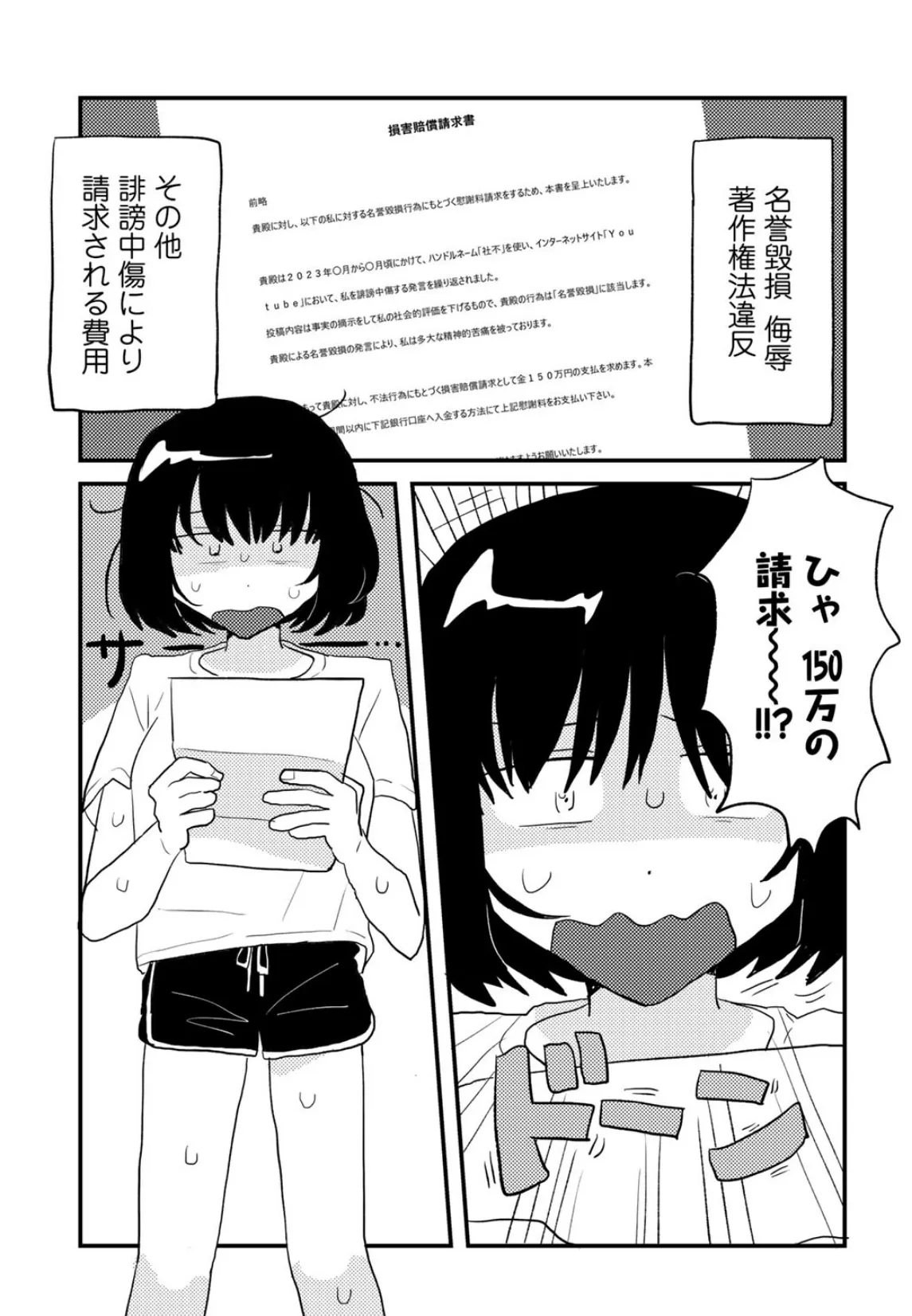 ラブリー！ハッピー！ヘルプミー！ 11ページ