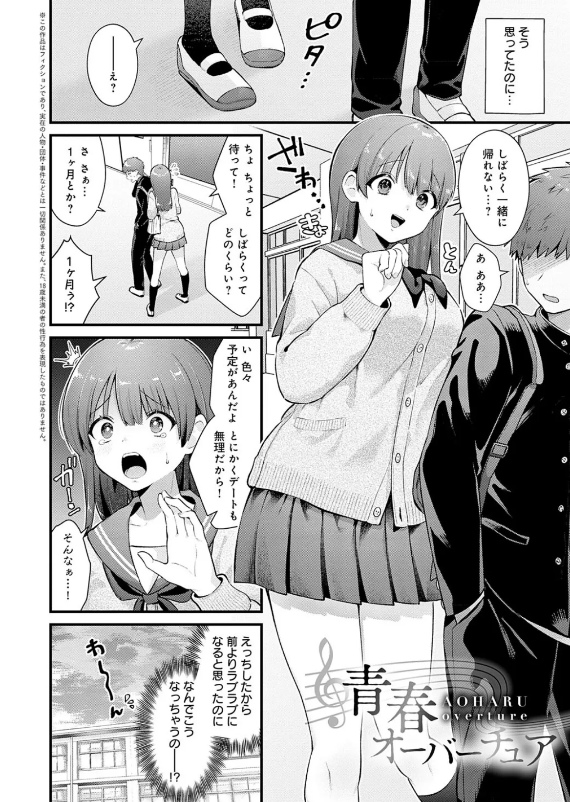 ゆあぴゅあ【デジタル特装版】 12ページ