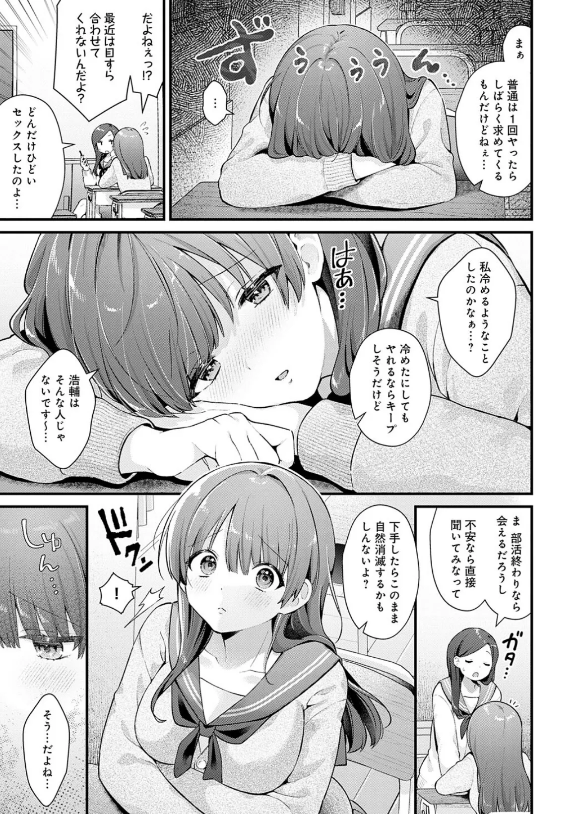 ゆあぴゅあ【デジタル特装版】 13ページ