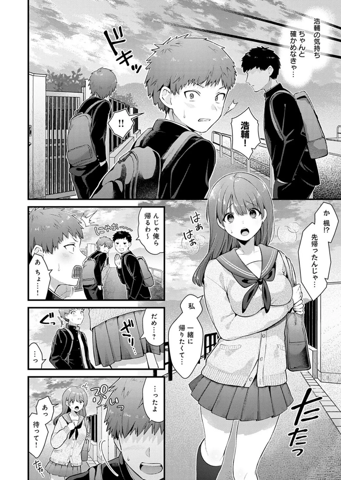 ゆあぴゅあ【デジタル特装版】 14ページ