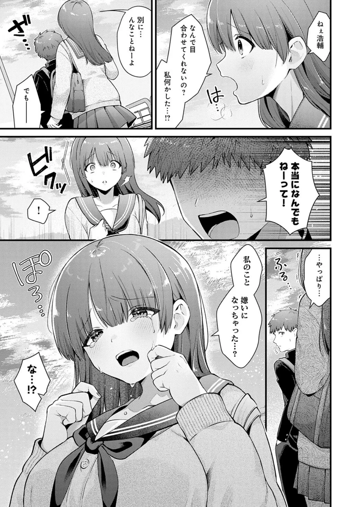 ゆあぴゅあ【デジタル特装版】 15ページ