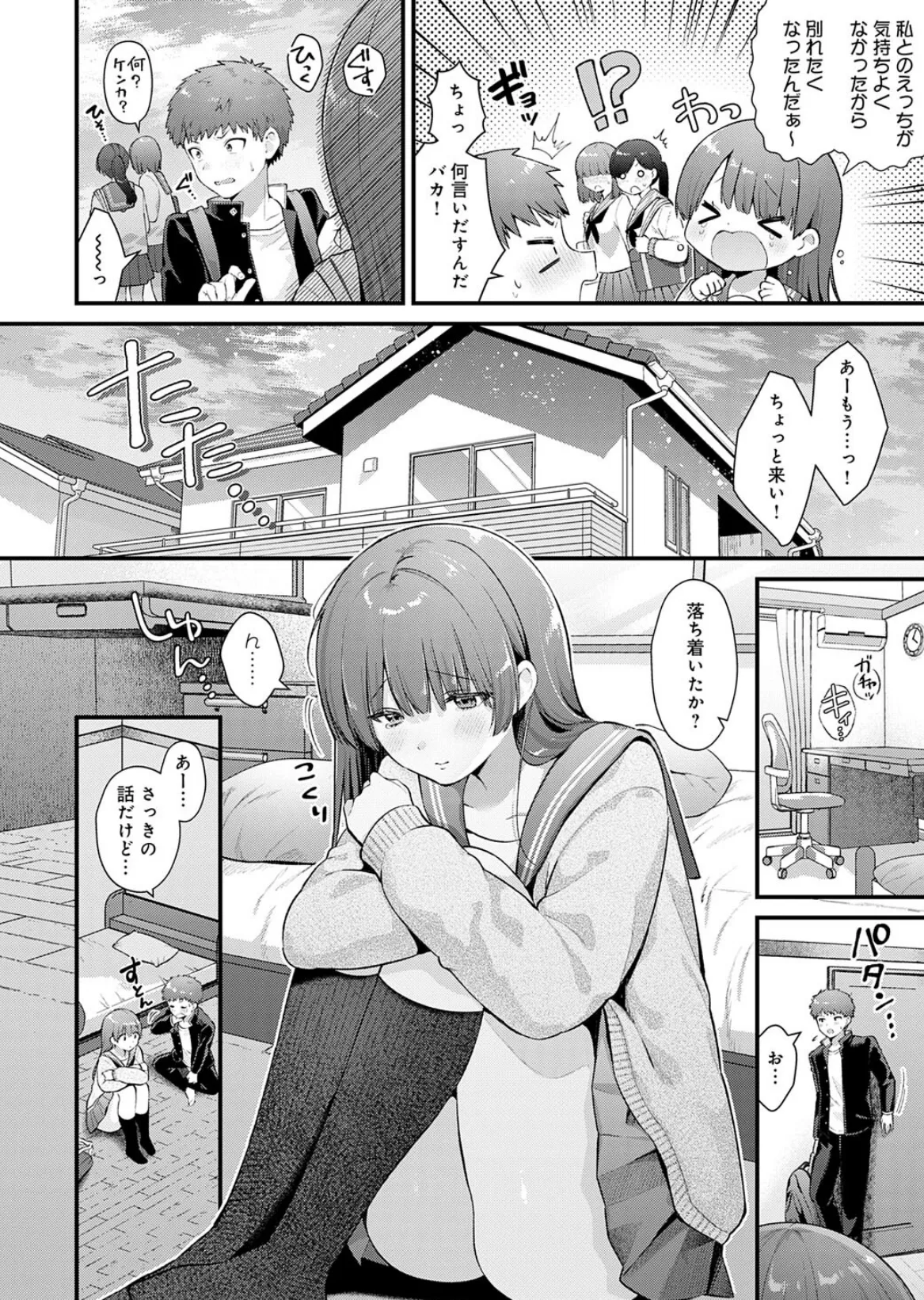 ゆあぴゅあ【デジタル特装版】 16ページ