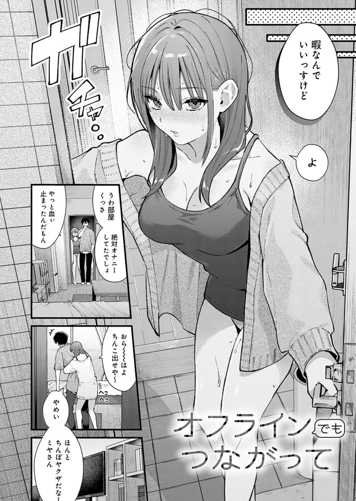 ゆあぴゅあ【デジタル特装版】 20ページ