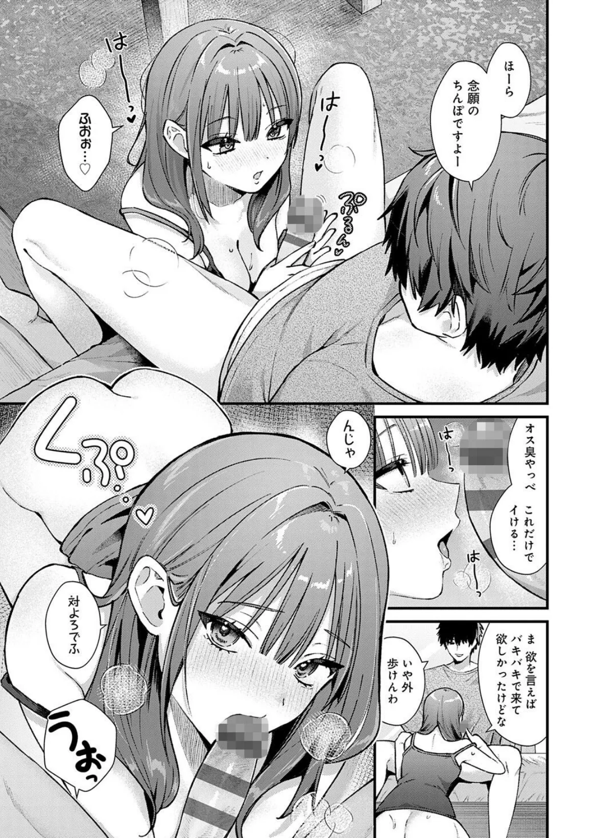 ゆあぴゅあ【デジタル特装版】 21ページ