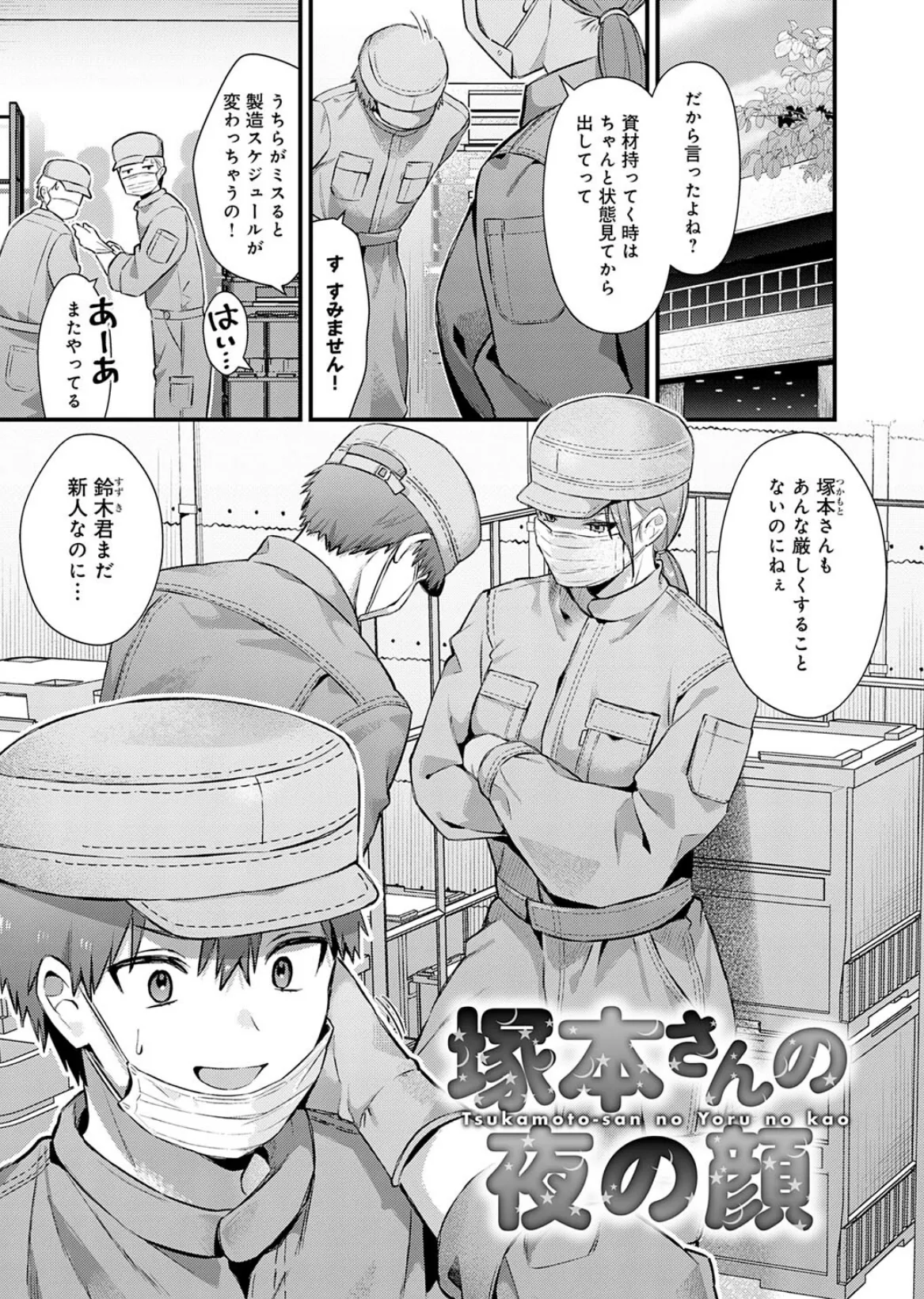 ゆあぴゅあ【デジタル特装版】 23ページ