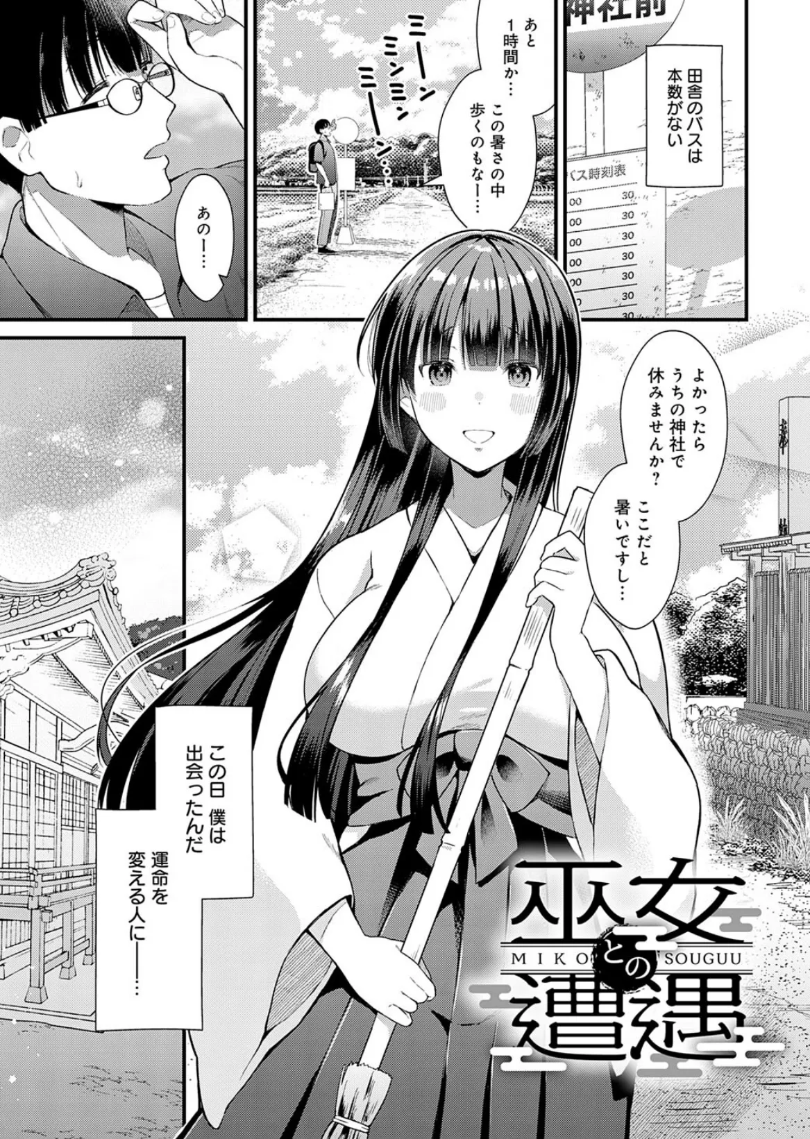 ゆあぴゅあ【デジタル特装版】 27ページ