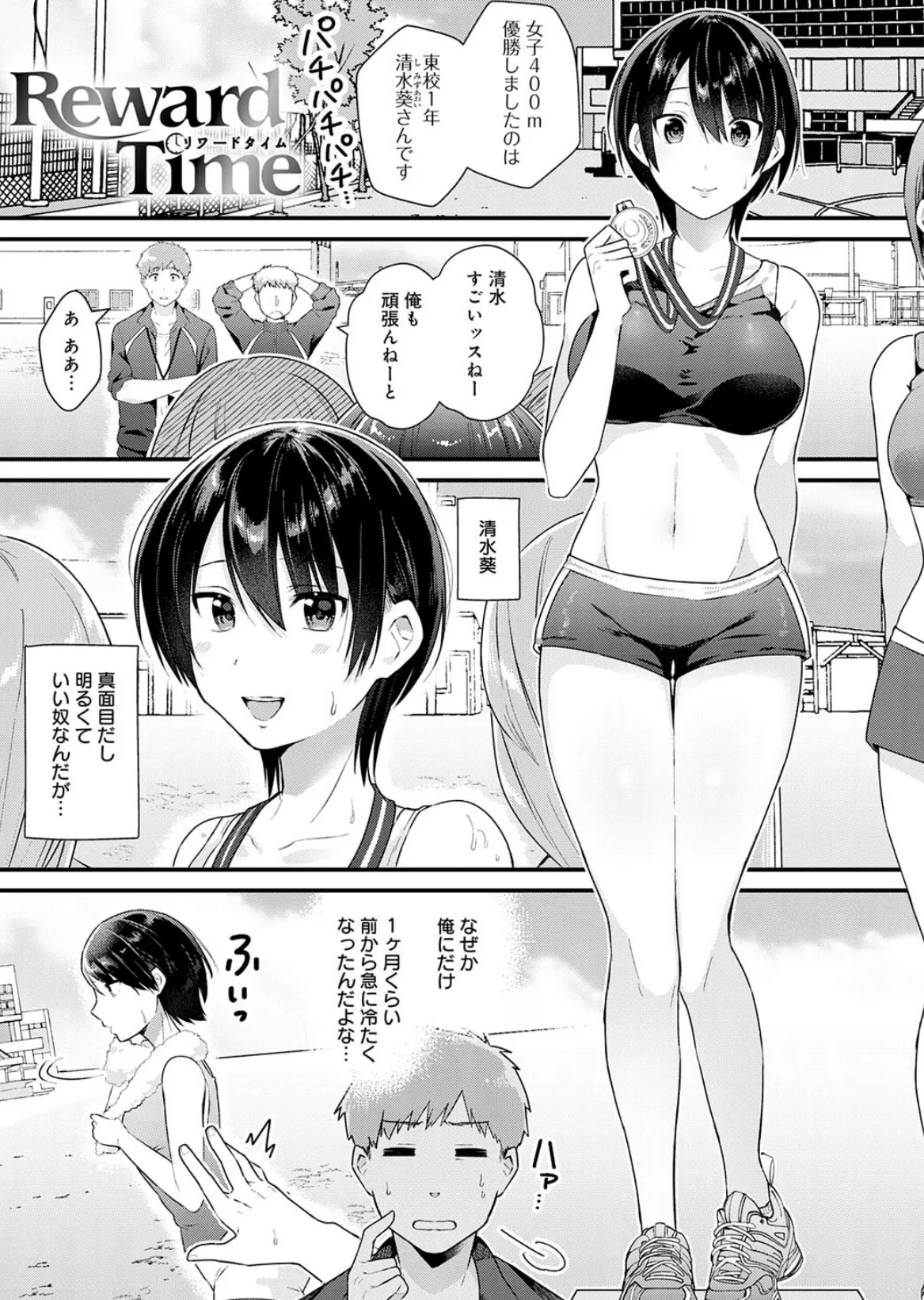 ゆあぴゅあ【デジタル特装版】 28ページ