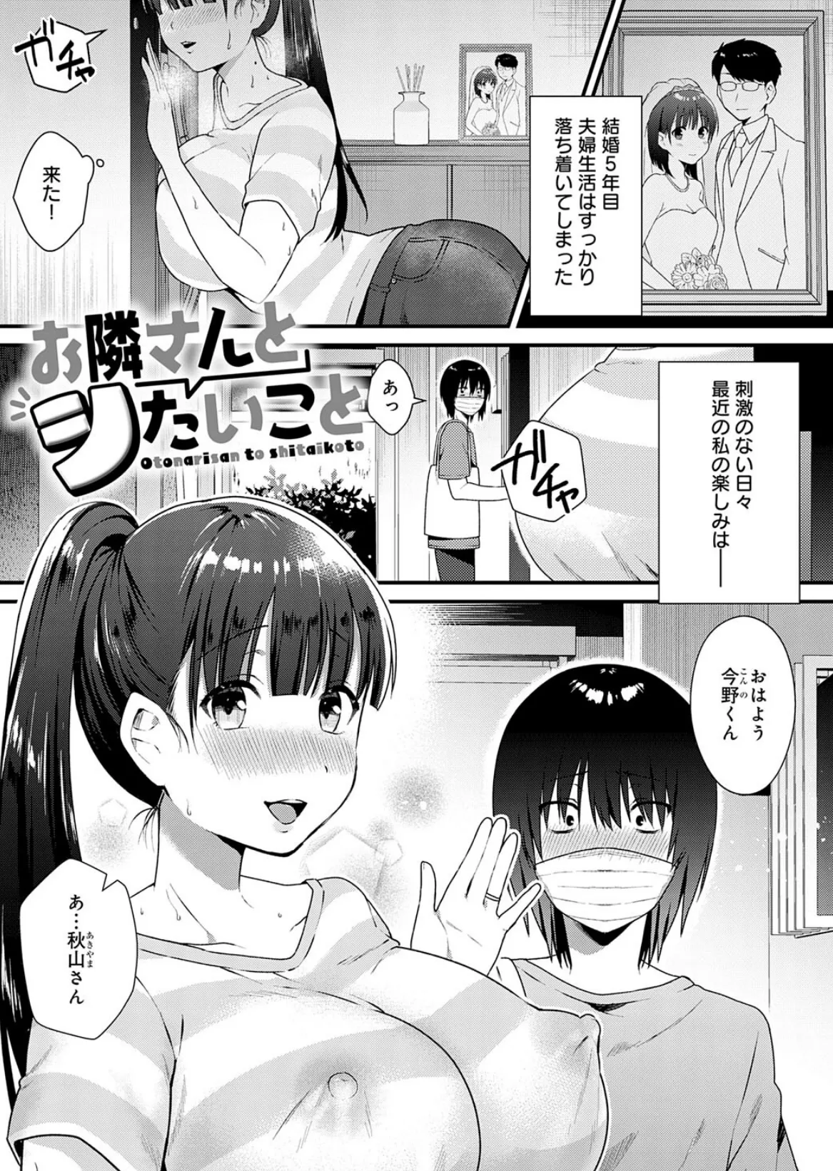 ゆあぴゅあ【デジタル特装版】 29ページ