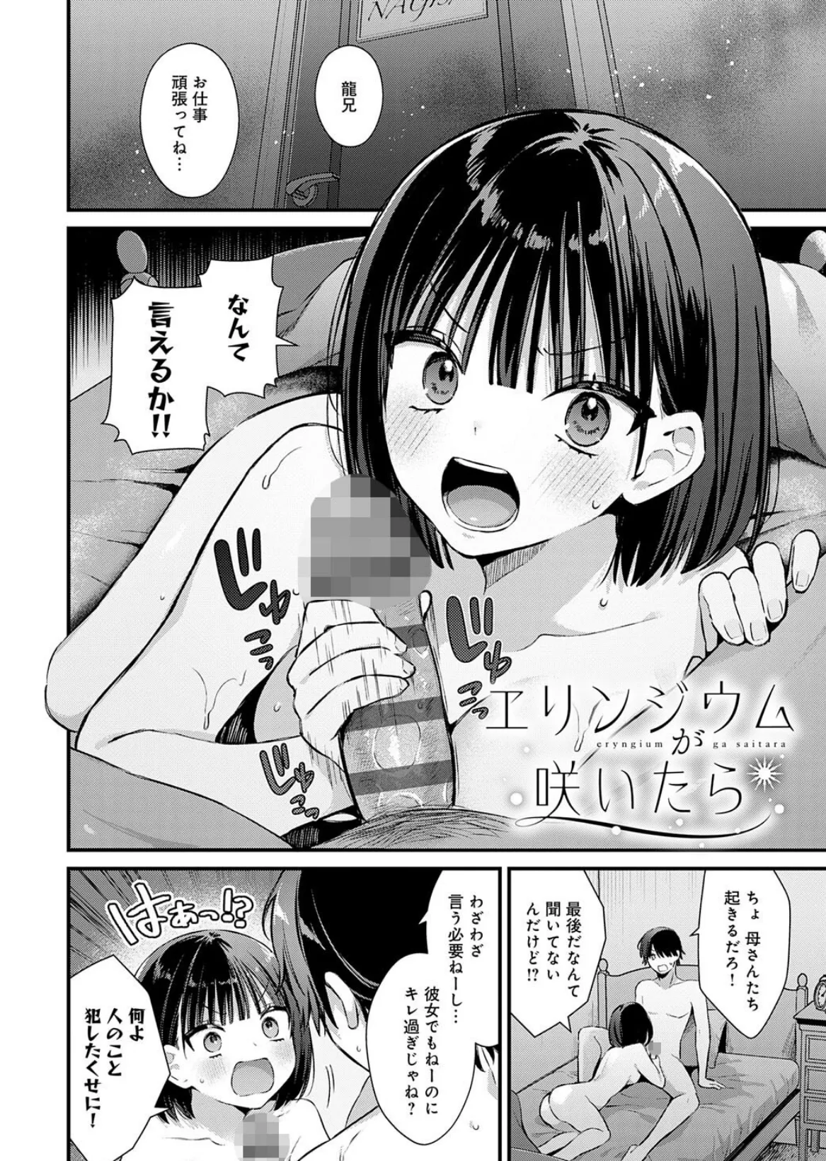 ゆあぴゅあ【デジタル特装版】 4ページ