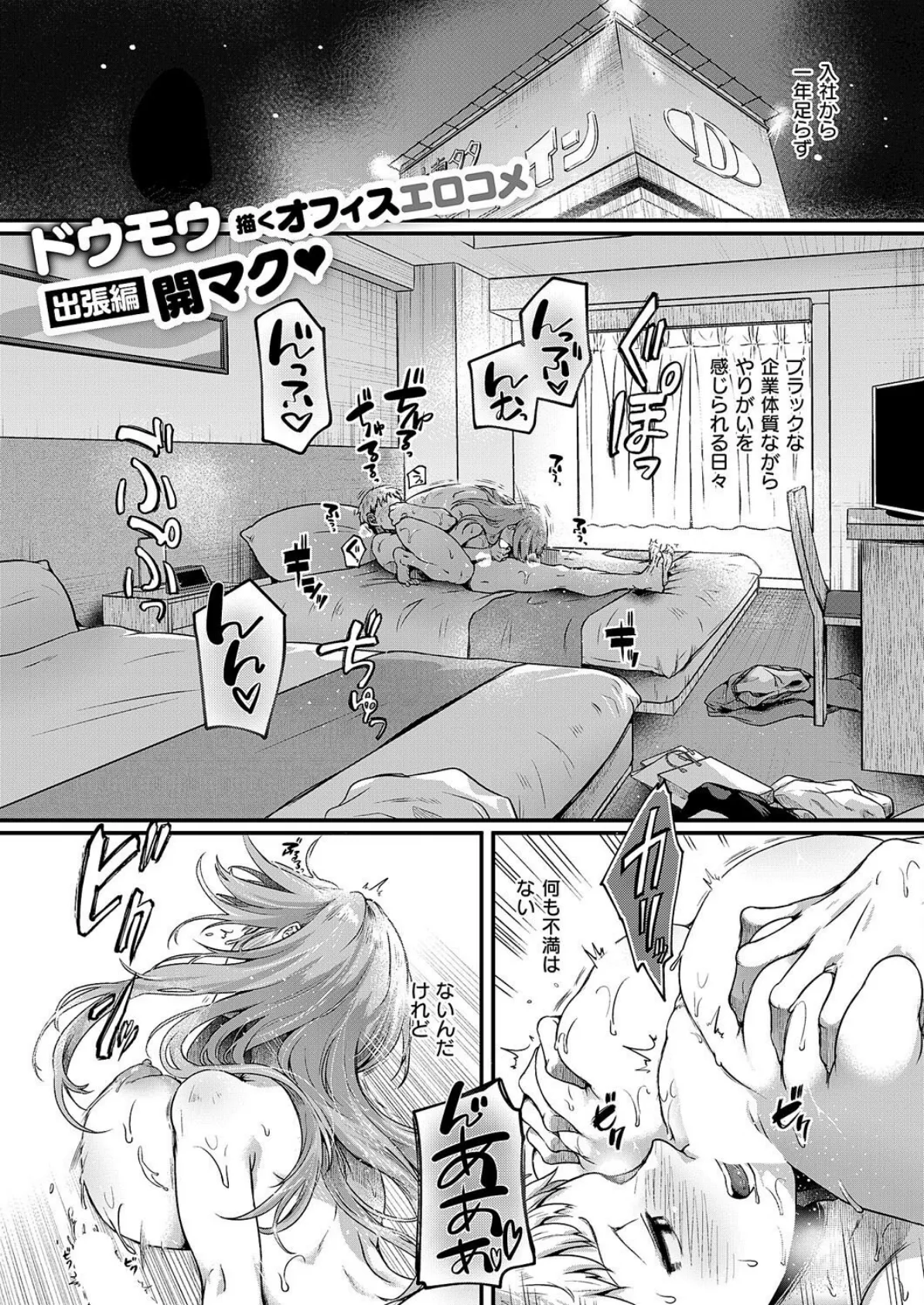 コンプラ違反です！久城さん