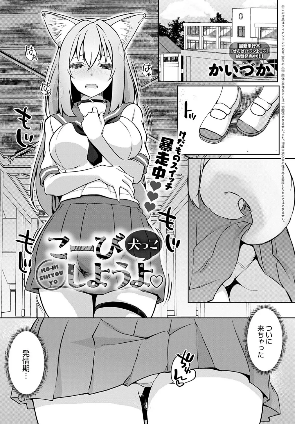 comicアンスリウム Vol.149 2025年9月号 34ページ