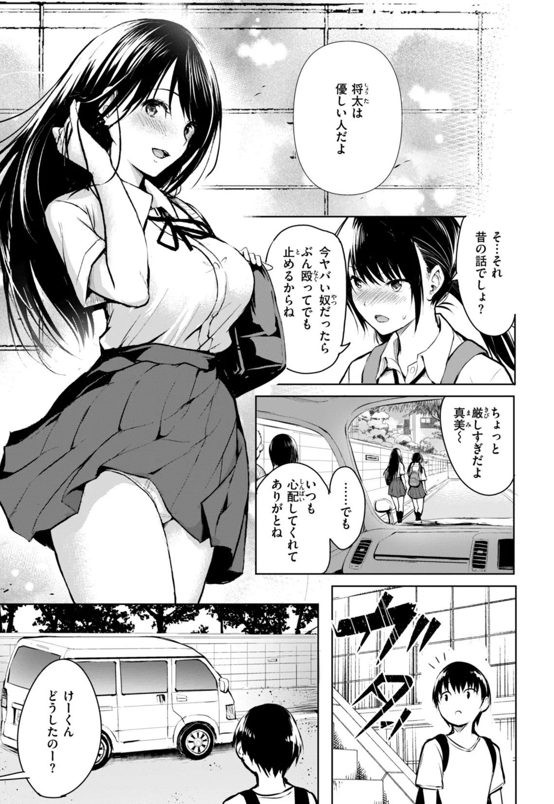 エンドレス【デジタル版限定おまけ付き】 23ページ