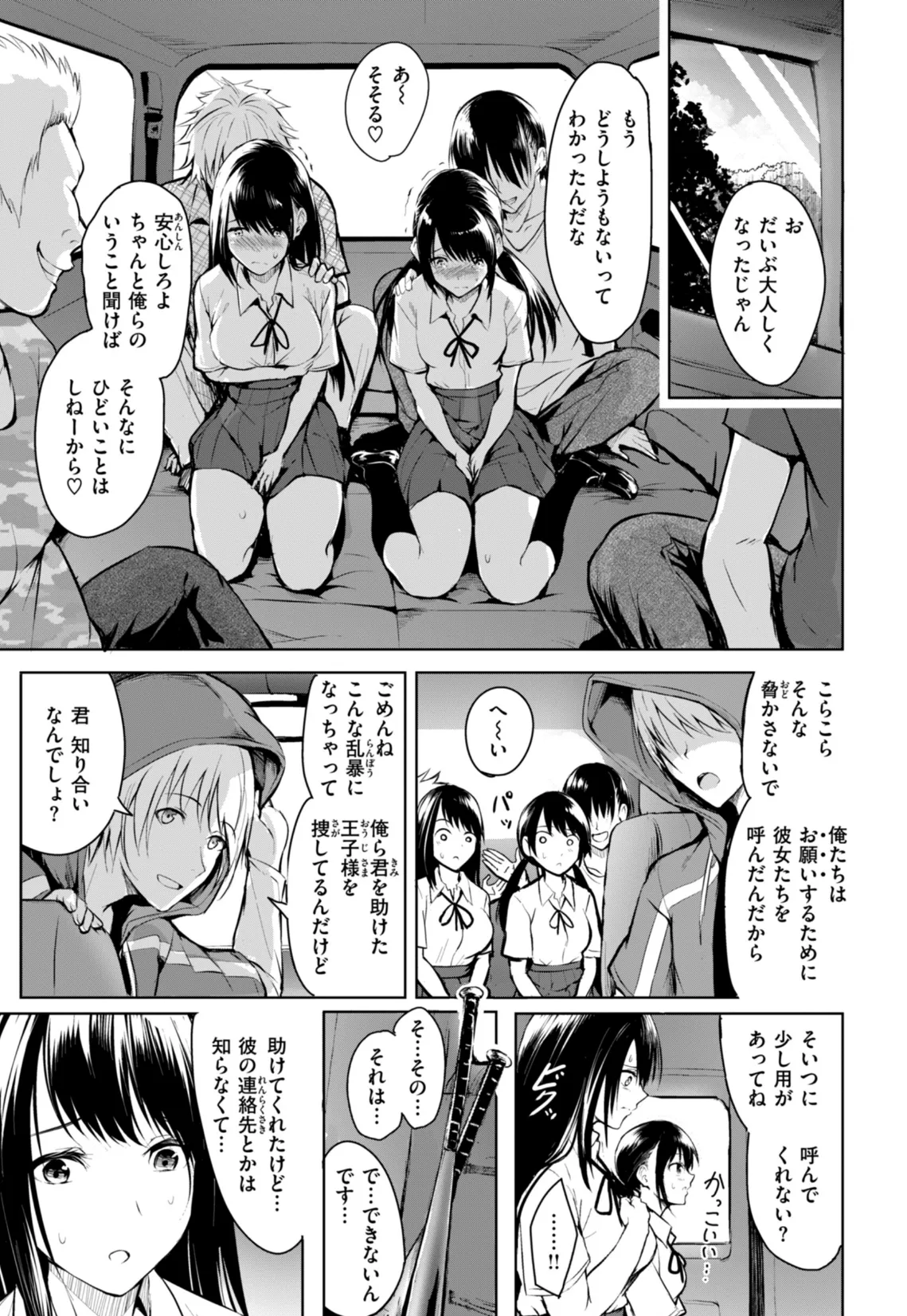 エンドレス【デジタル版限定おまけ付き】 25ページ