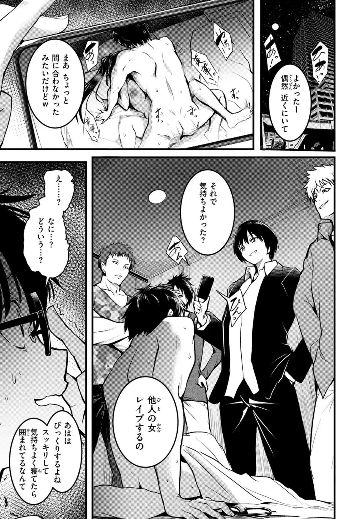 エンドレス【デジタル版限定おまけ付き】 41ページ