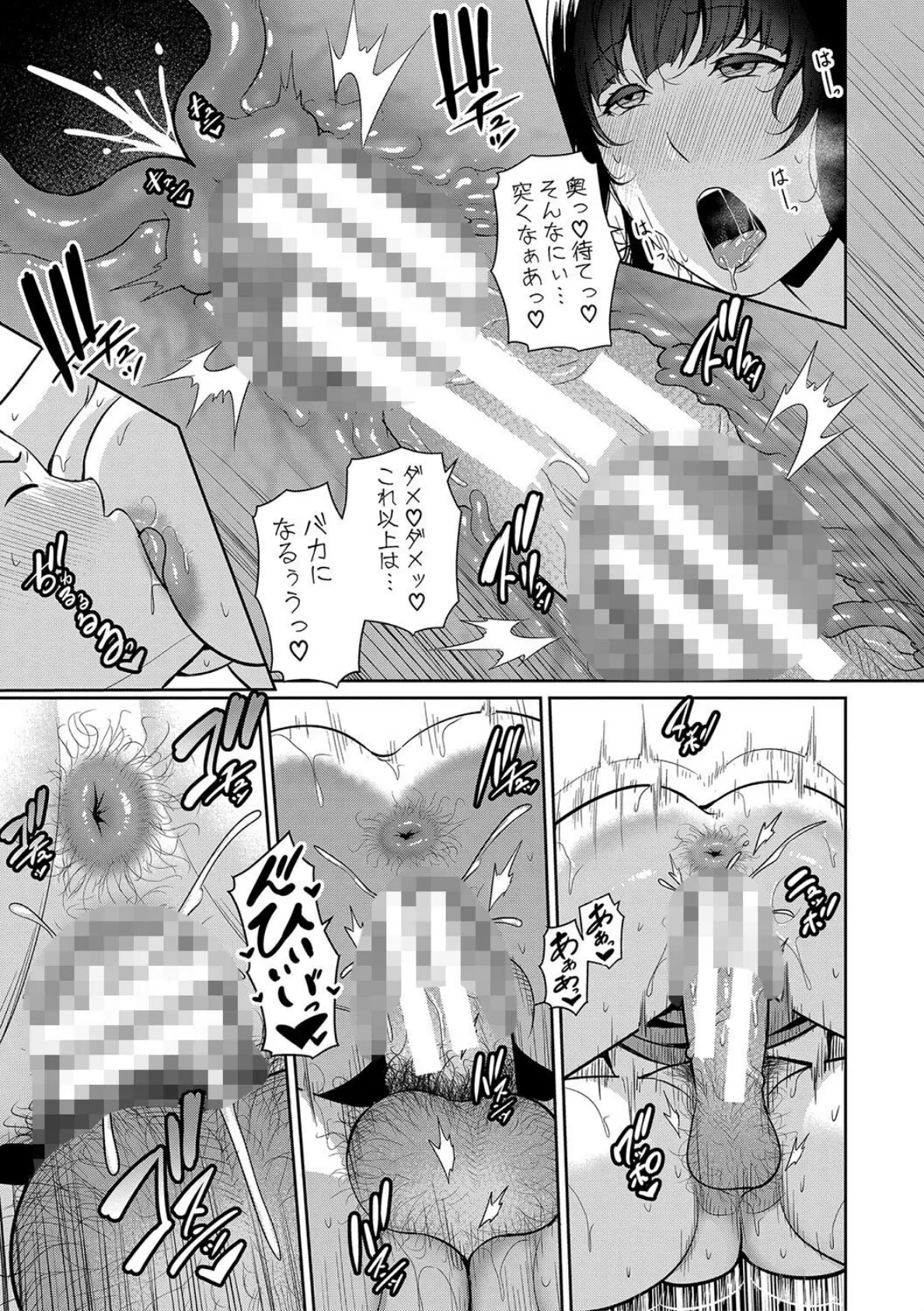 新・友達の母親（中）【通常版】 31ページ