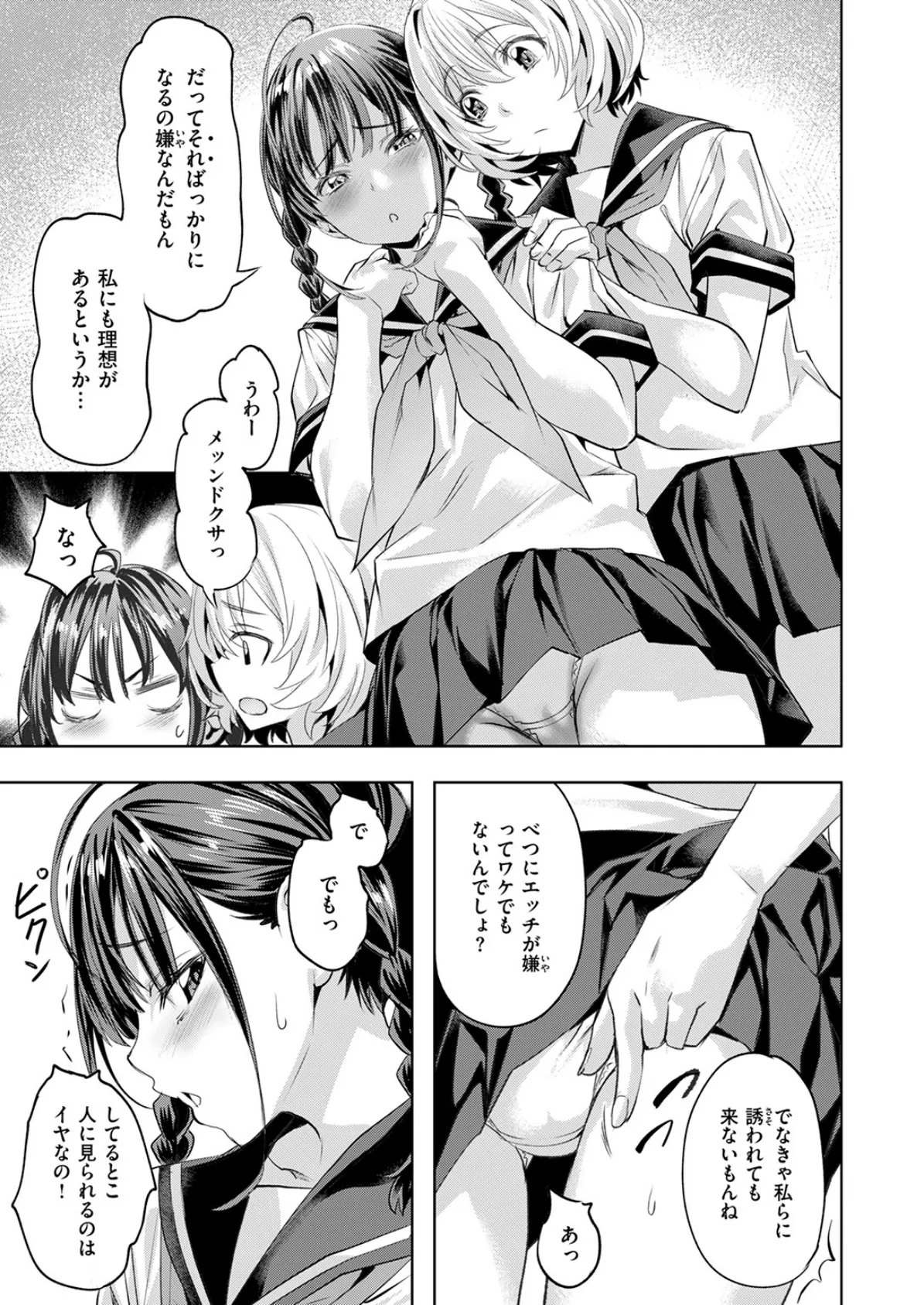 サマースパイス 9ページ