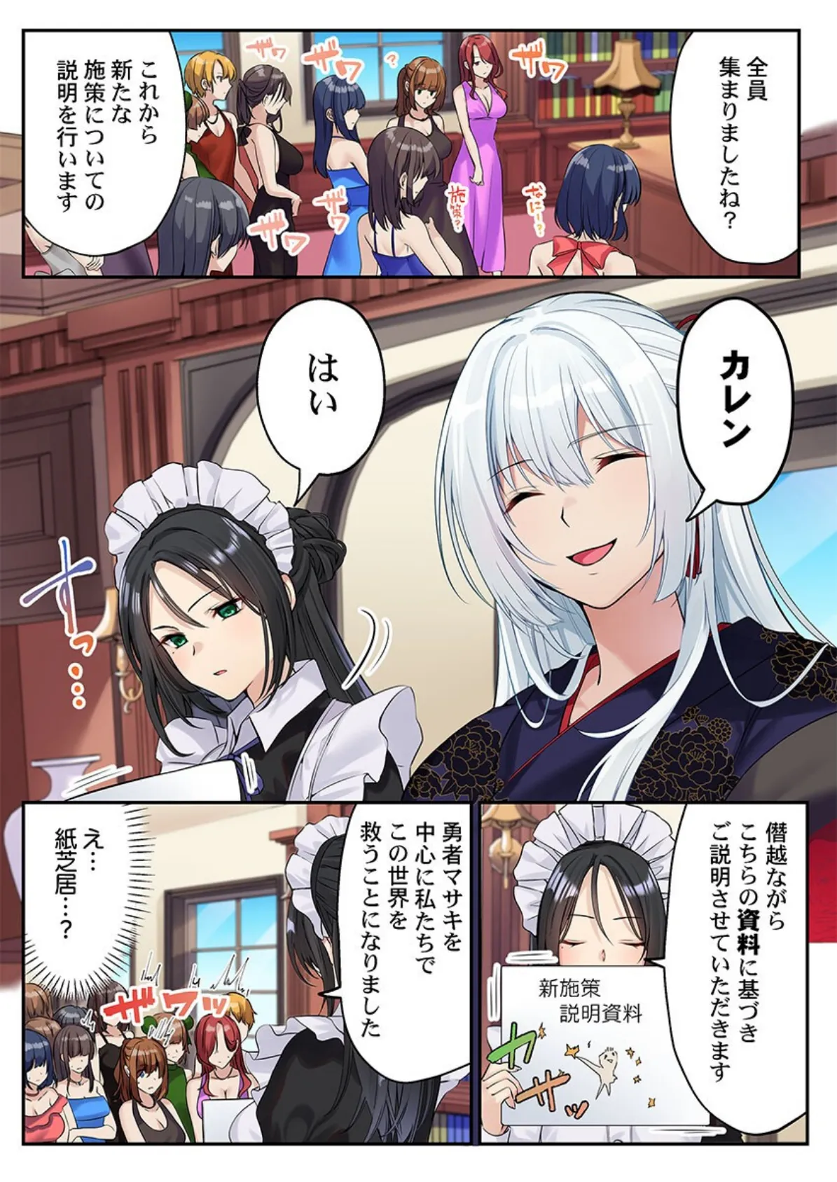 泡姫たちのハメ初め〜ピュア男しかいない世界で、俺だけドスケベ無双〜  【FANZA先行】4 3ページ