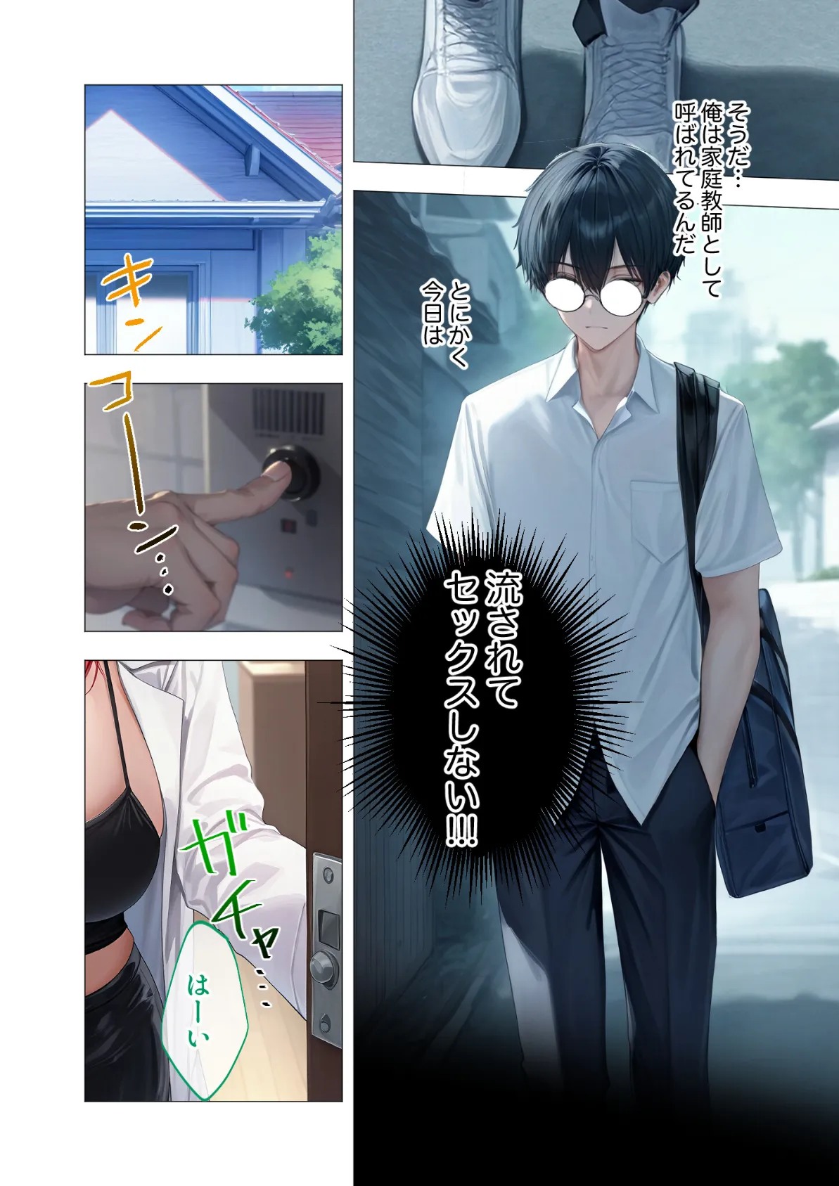 真夏のビッチな姉妹ハーレム 〜オ○ニー中毒ギャル達の家庭教師になった俺〜 第5話 モザイク版 7ページ