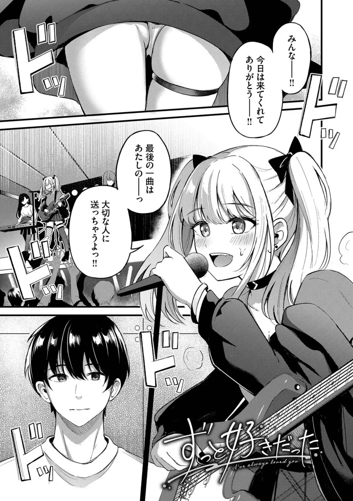 Melt with you【デジタル特装版】【FANZA限定版】 33ページ