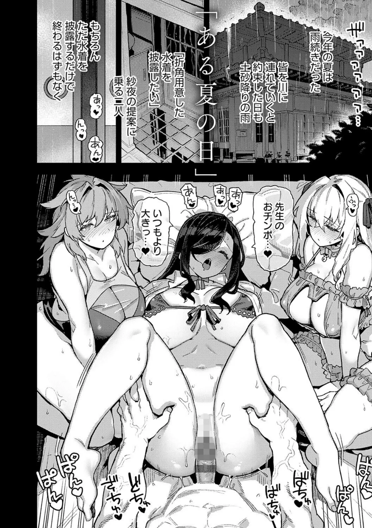 田舎にはこれくらいしか娯楽がない【デジタル特装版】 13ページ