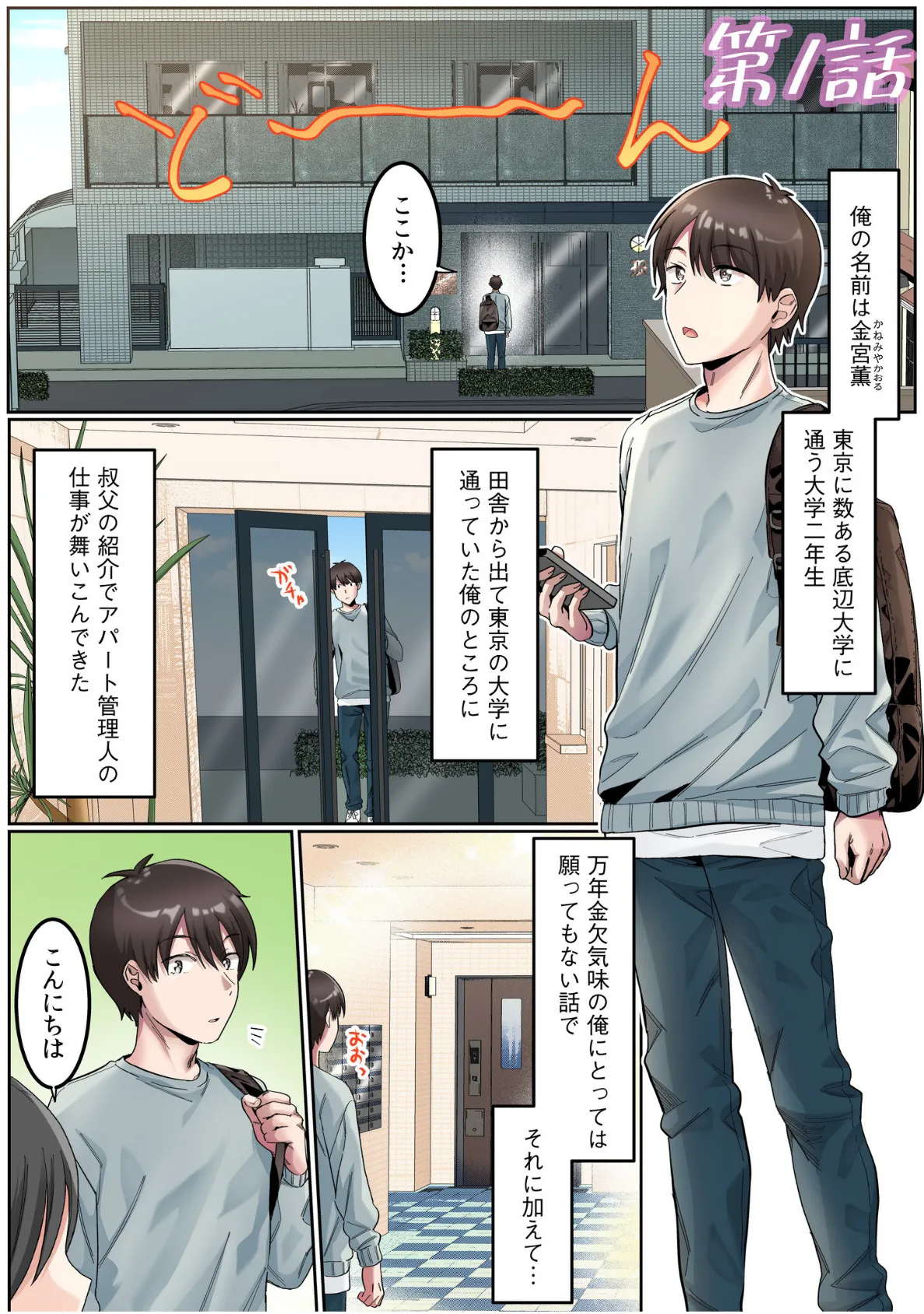 シングルマザーハウス【電子単行本】vol.01【デジタル特装版】 3ページ