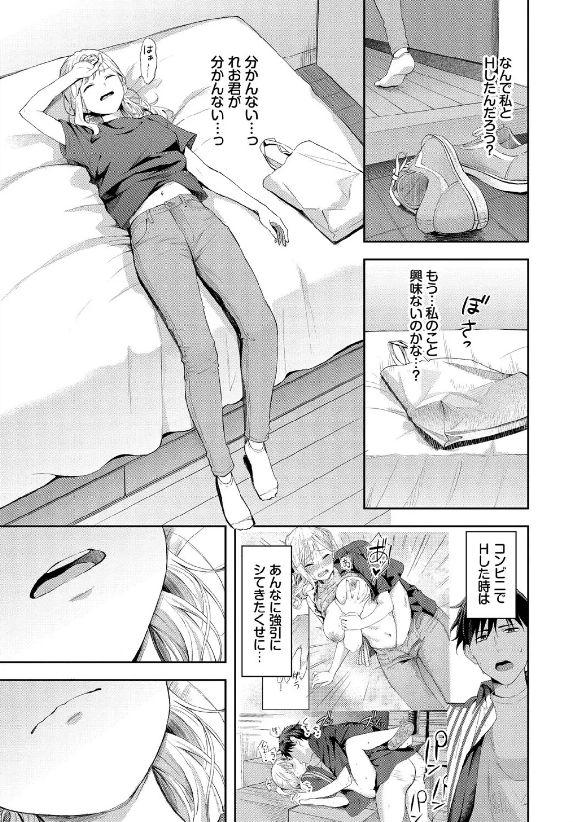 ぽーかーふぇいす2 5ページ