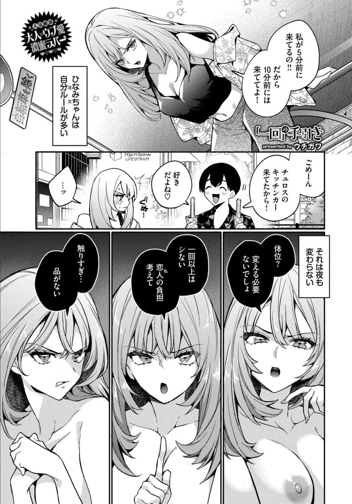 「一回」の手引き