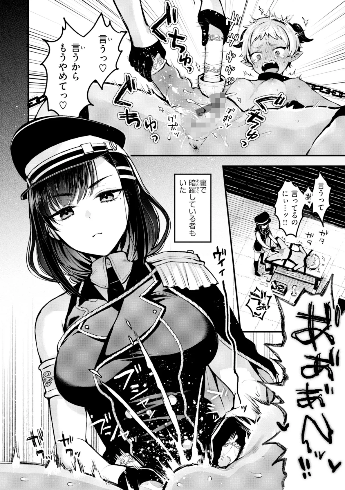 ここは淫らな異世界です。 20ページ