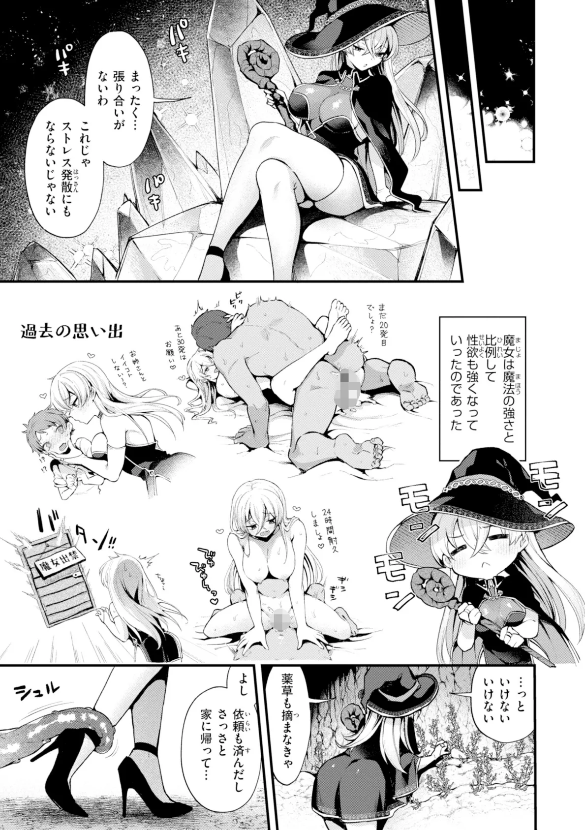 ここは淫らな異世界です。 39ページ