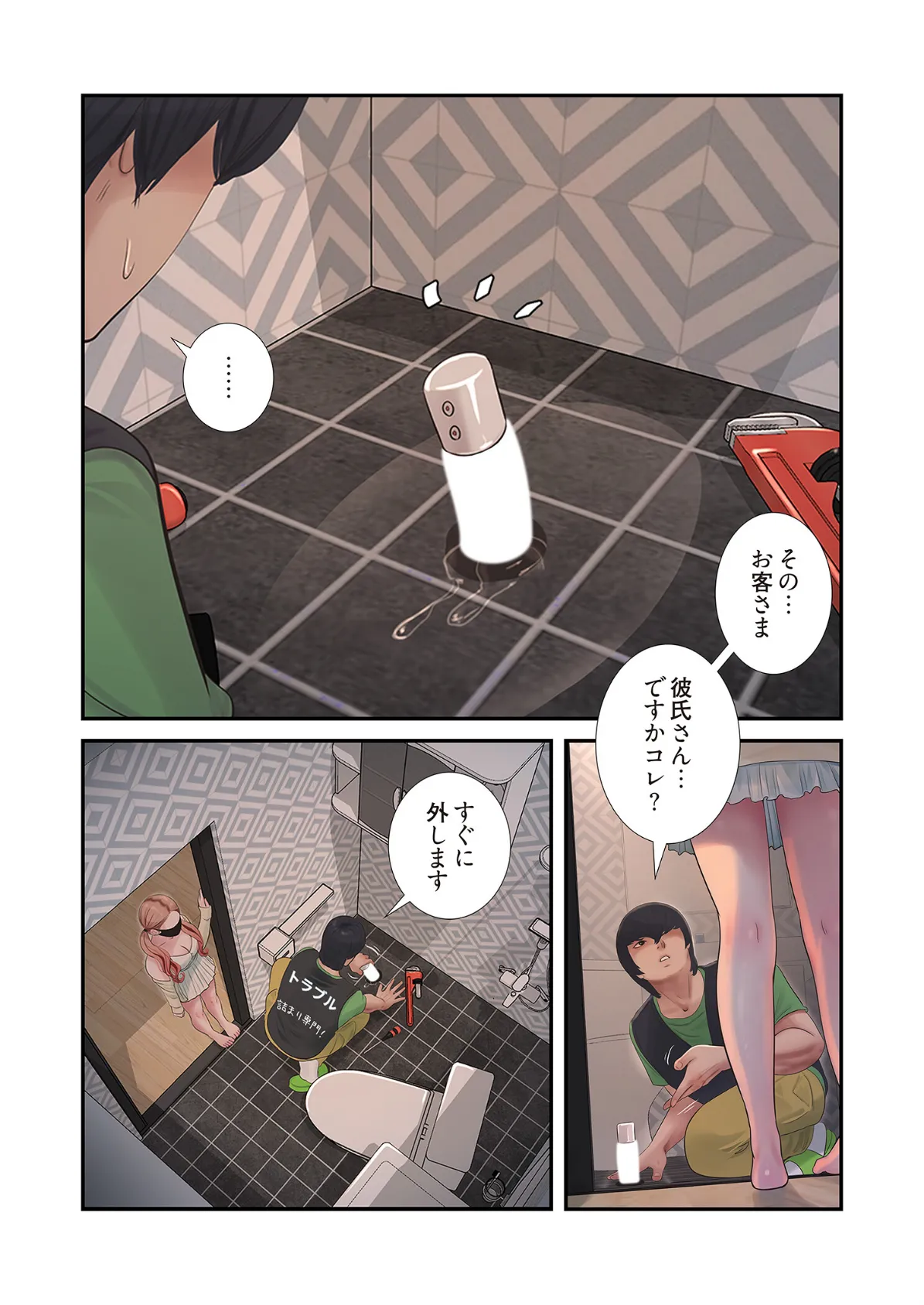 開栓日誌（フルカラー） 26 5ページ